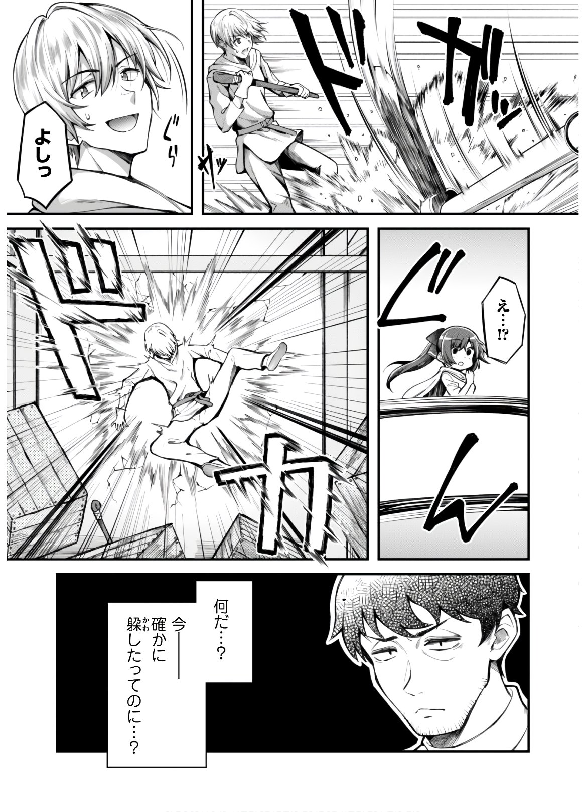 エロいスキルで異世界無双 Chap 2 - Next Chap 3