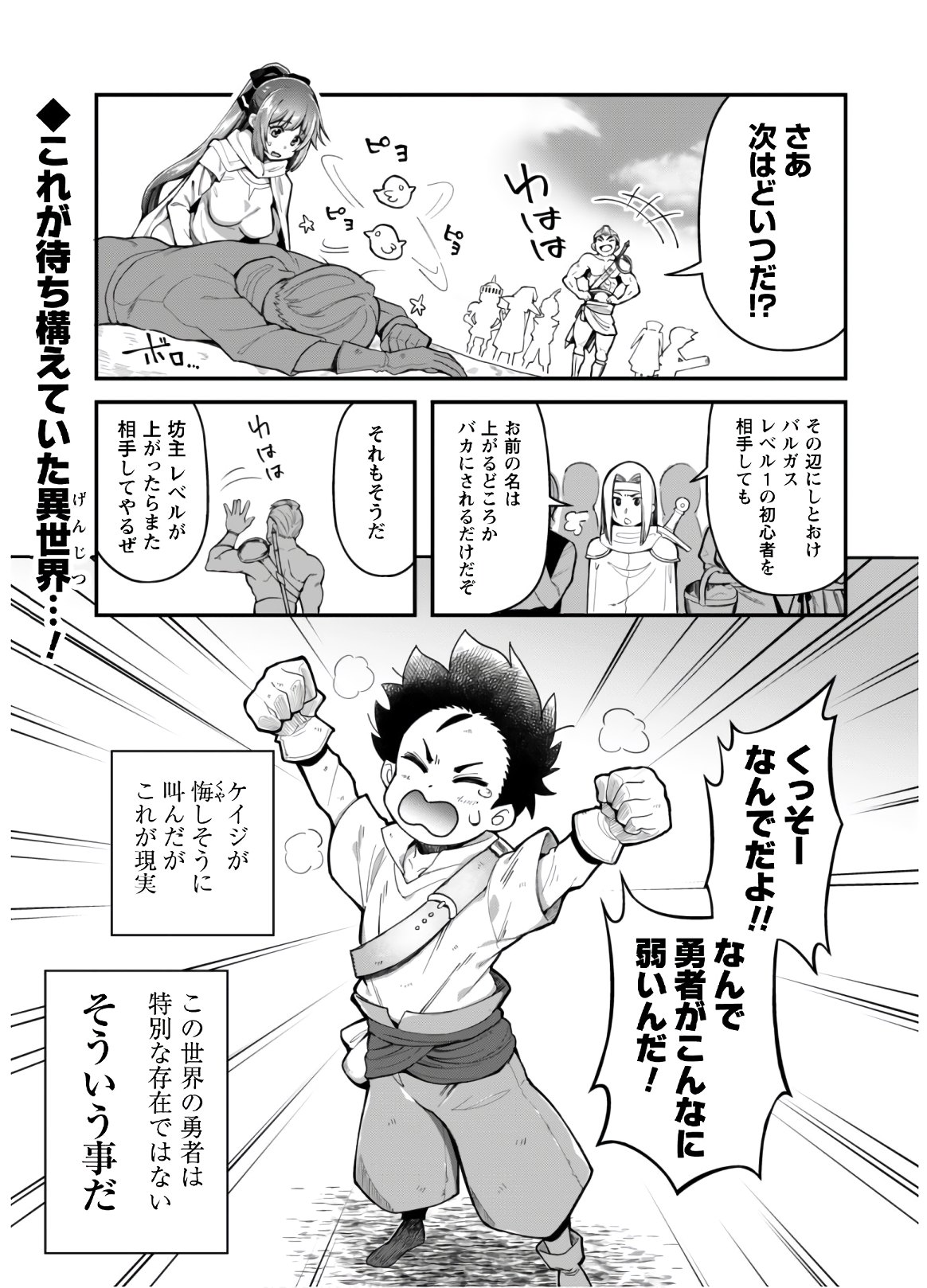 エロいスキルで異世界無双 Chap 2 - Next Chap 3