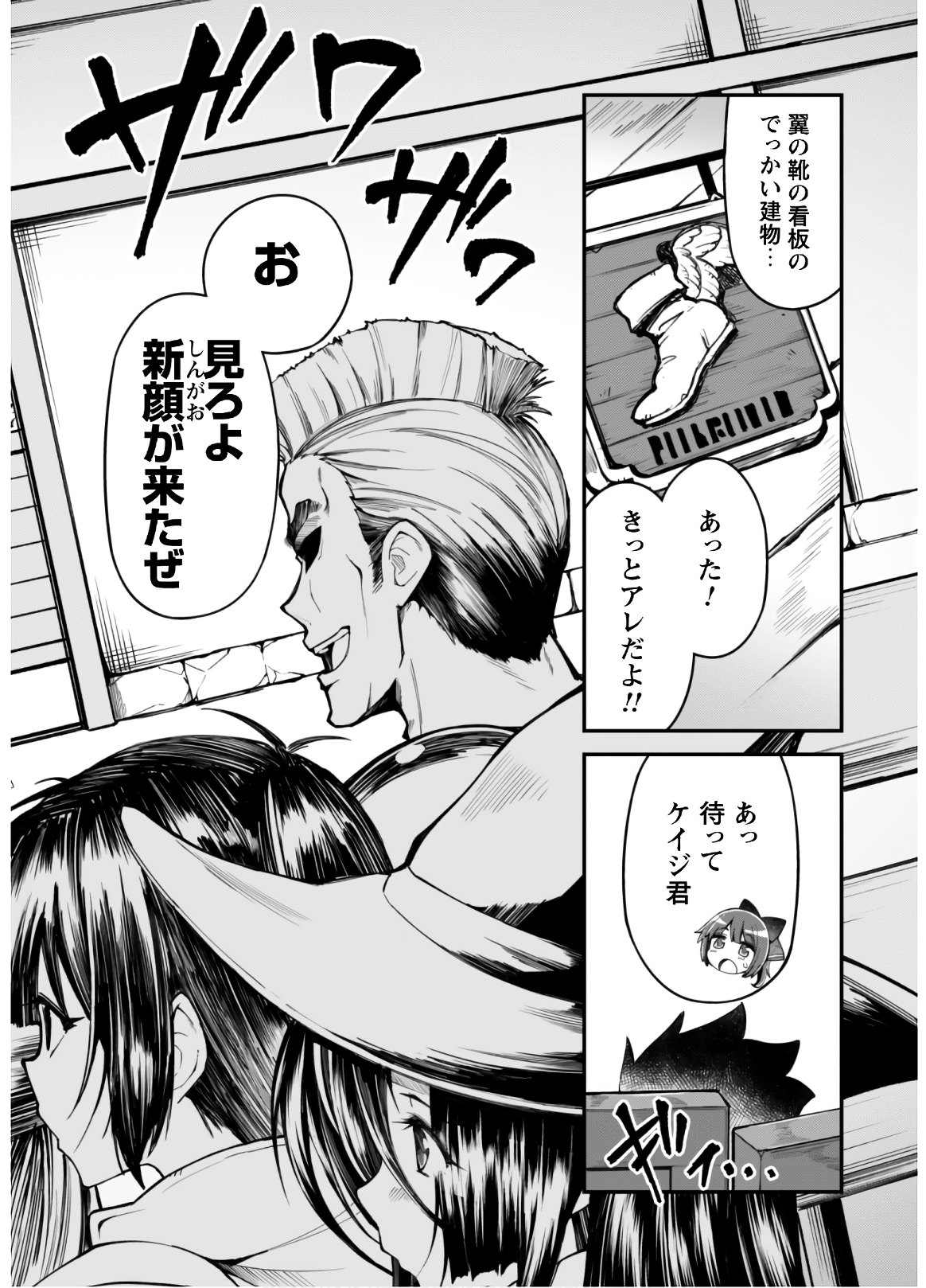 エロいスキルで異世界無双 Chap 2 - Next Chap 3