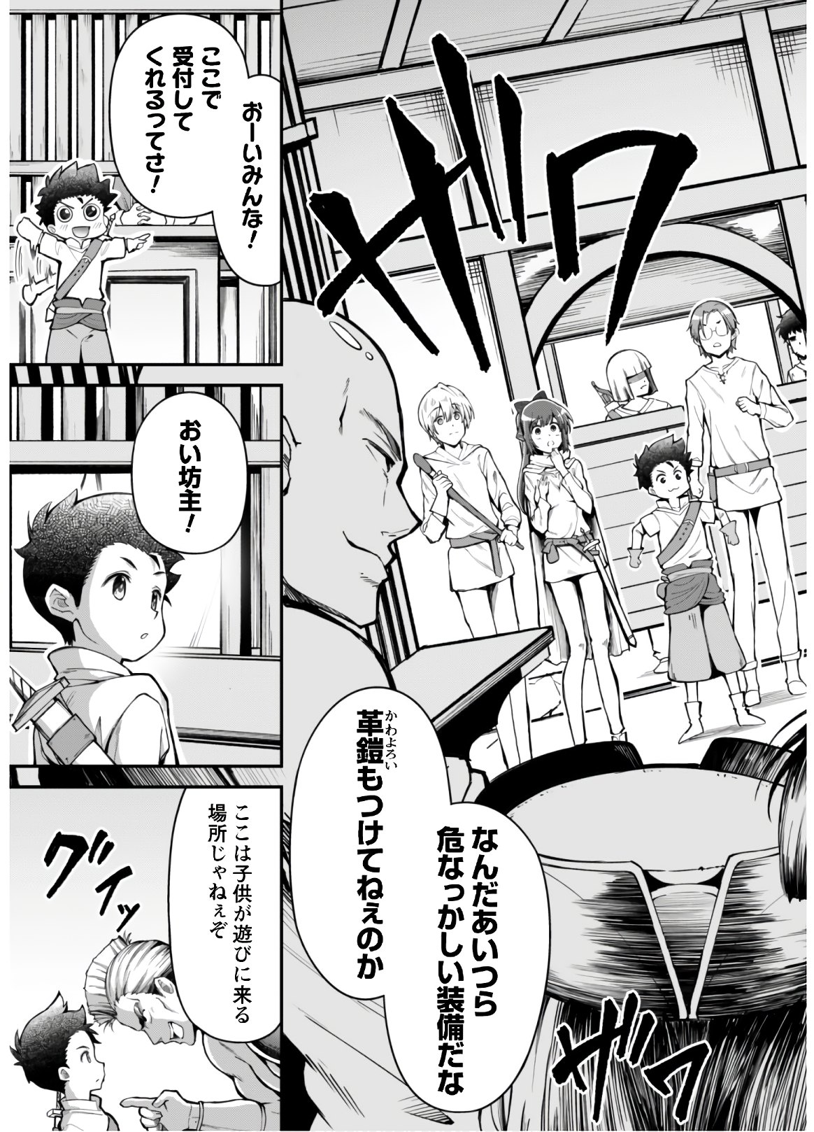 エロいスキルで異世界無双 Chap 2 - Next Chap 3