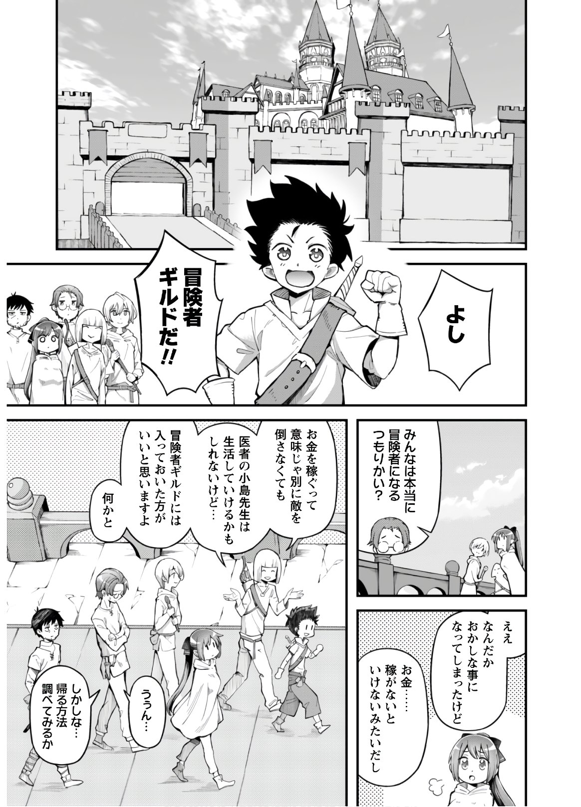 エロいスキルで異世界無双 Chap 2 - Next Chap 3