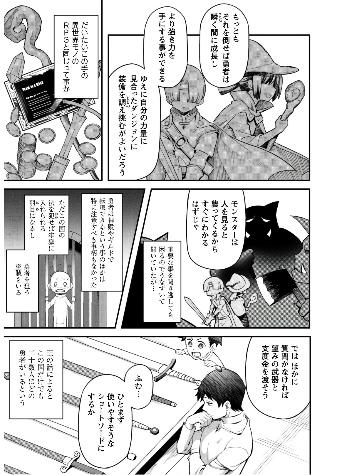 エロいスキルで異世界無双 Chap 2 - Next Chap 3