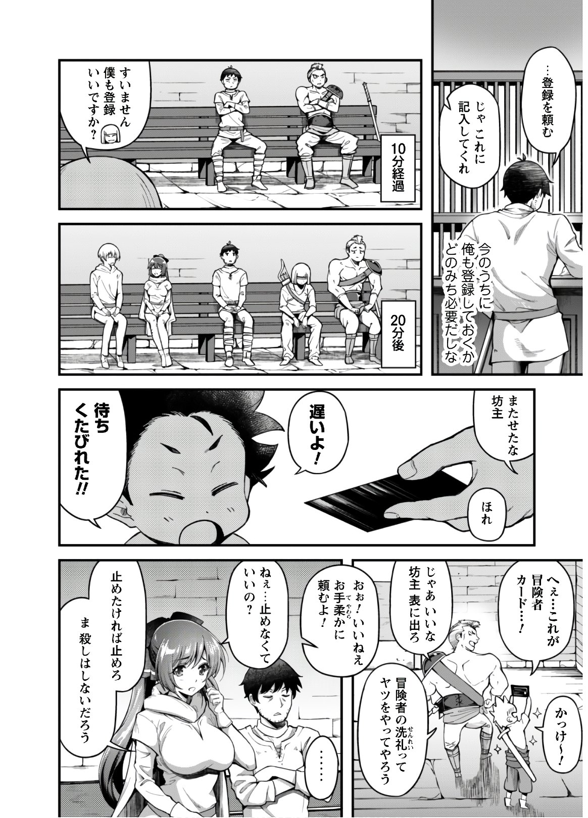 エロいスキルで異世界無双 Chap 2 - Next Chap 3