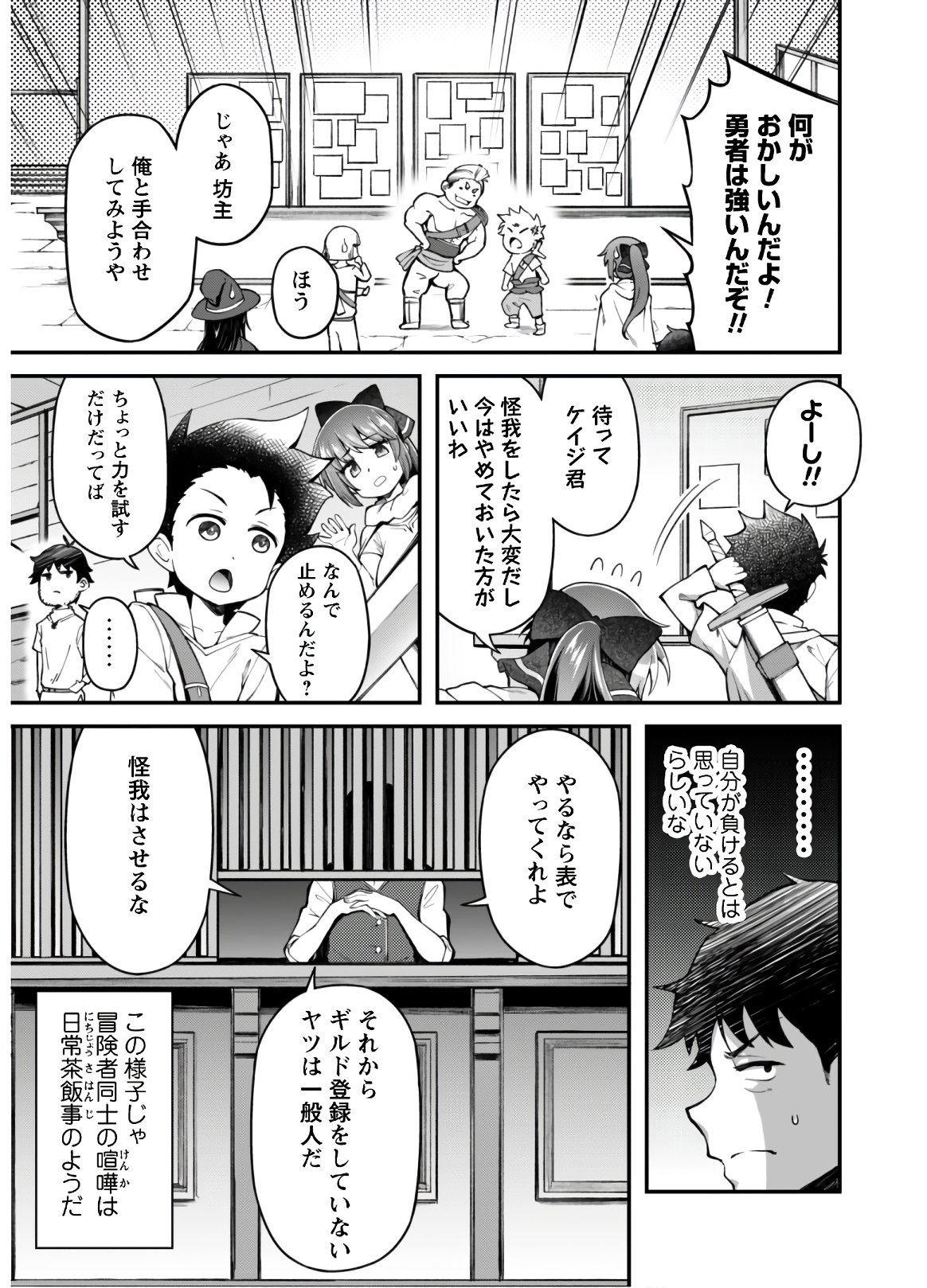 エロいスキルで異世界無双 Chap 2 - Next Chap 3