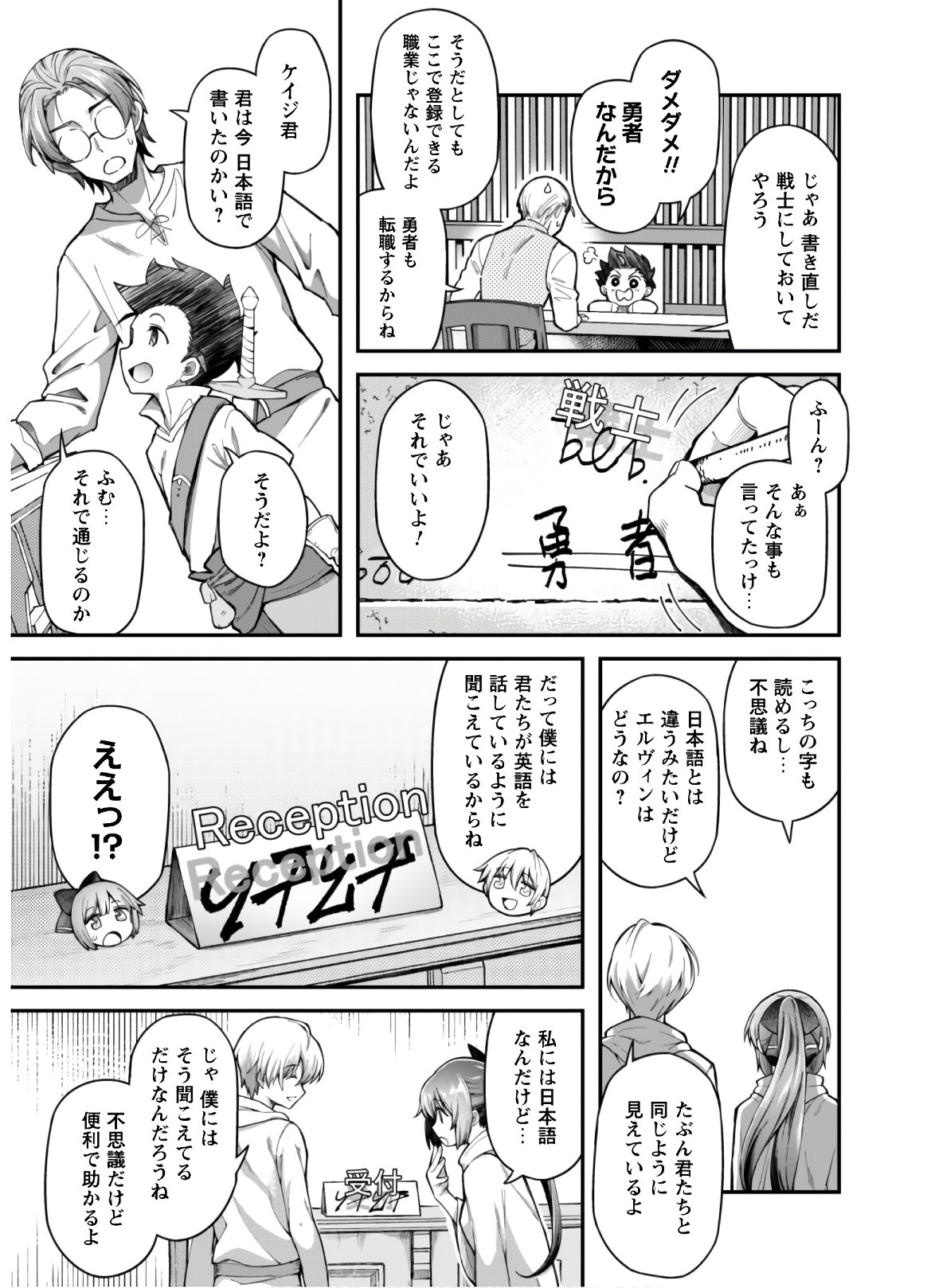 エロいスキルで異世界無双 Chap 2 - Next Chap 3