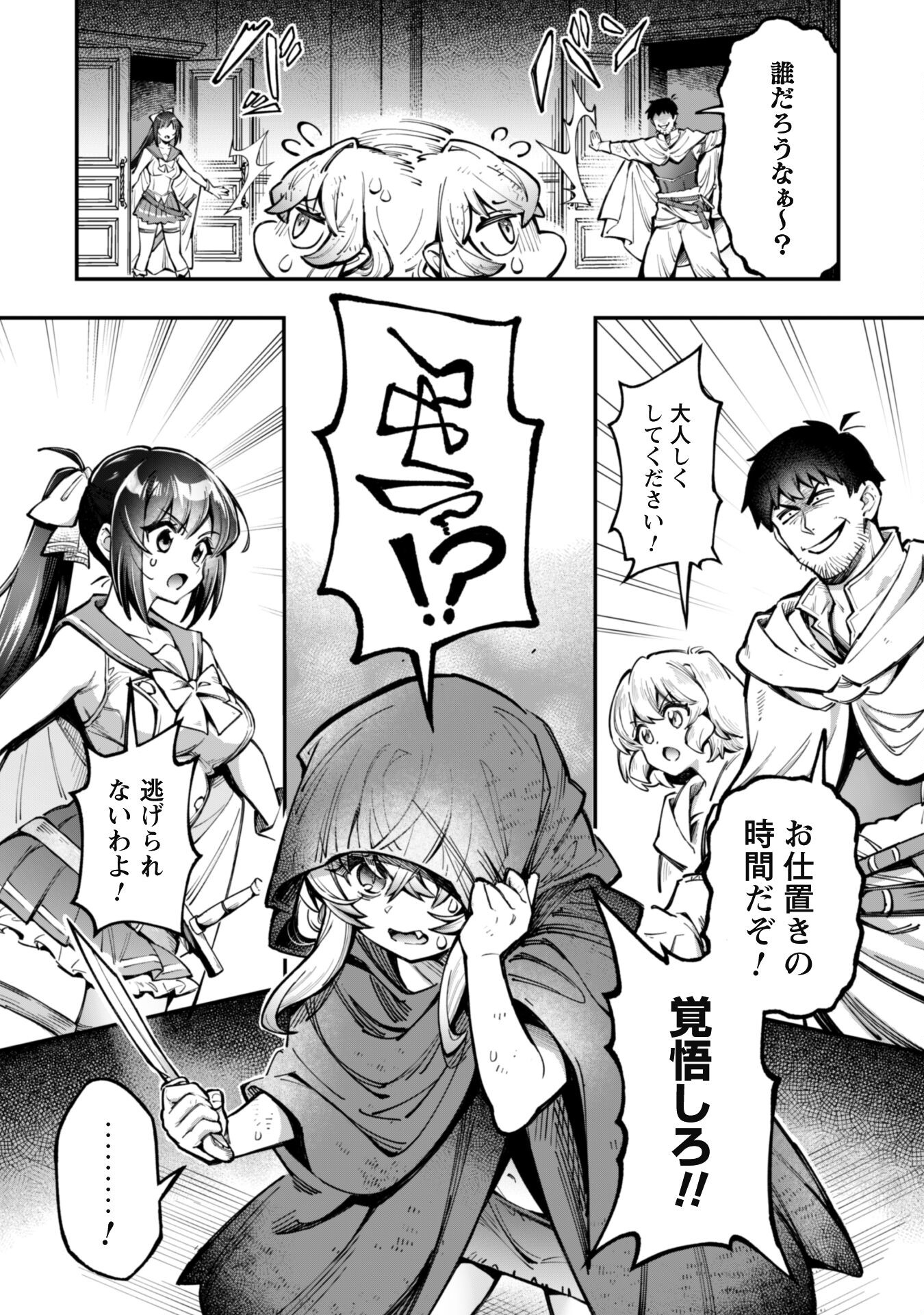 エロいスキルで異世界無双 Chap 20 - Next Chap 21