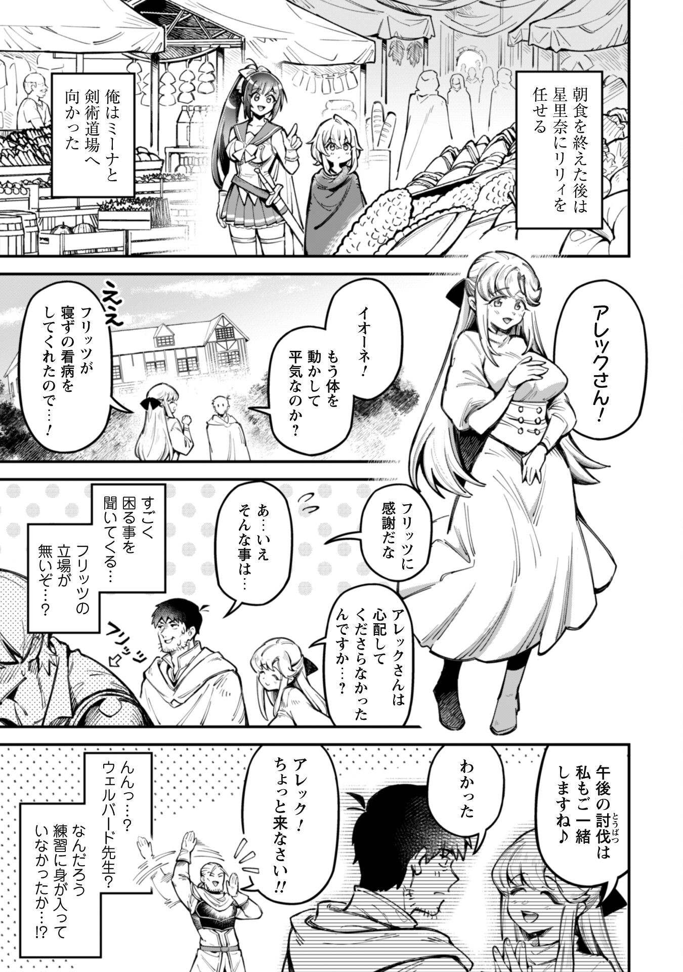 エロいスキルで異世界無双 Chap 21 - Next Chap 22