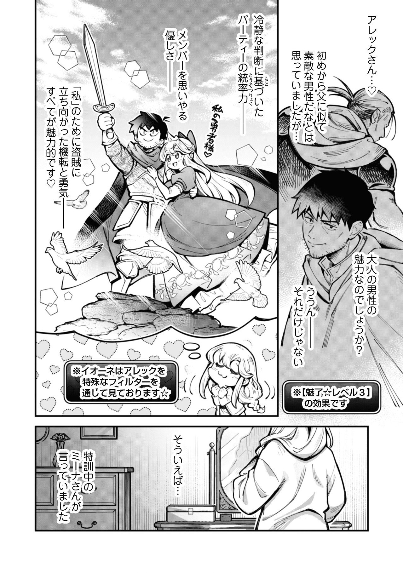エロいスキルで異世界無双 Chap 22.5 - Next Chap 23.5