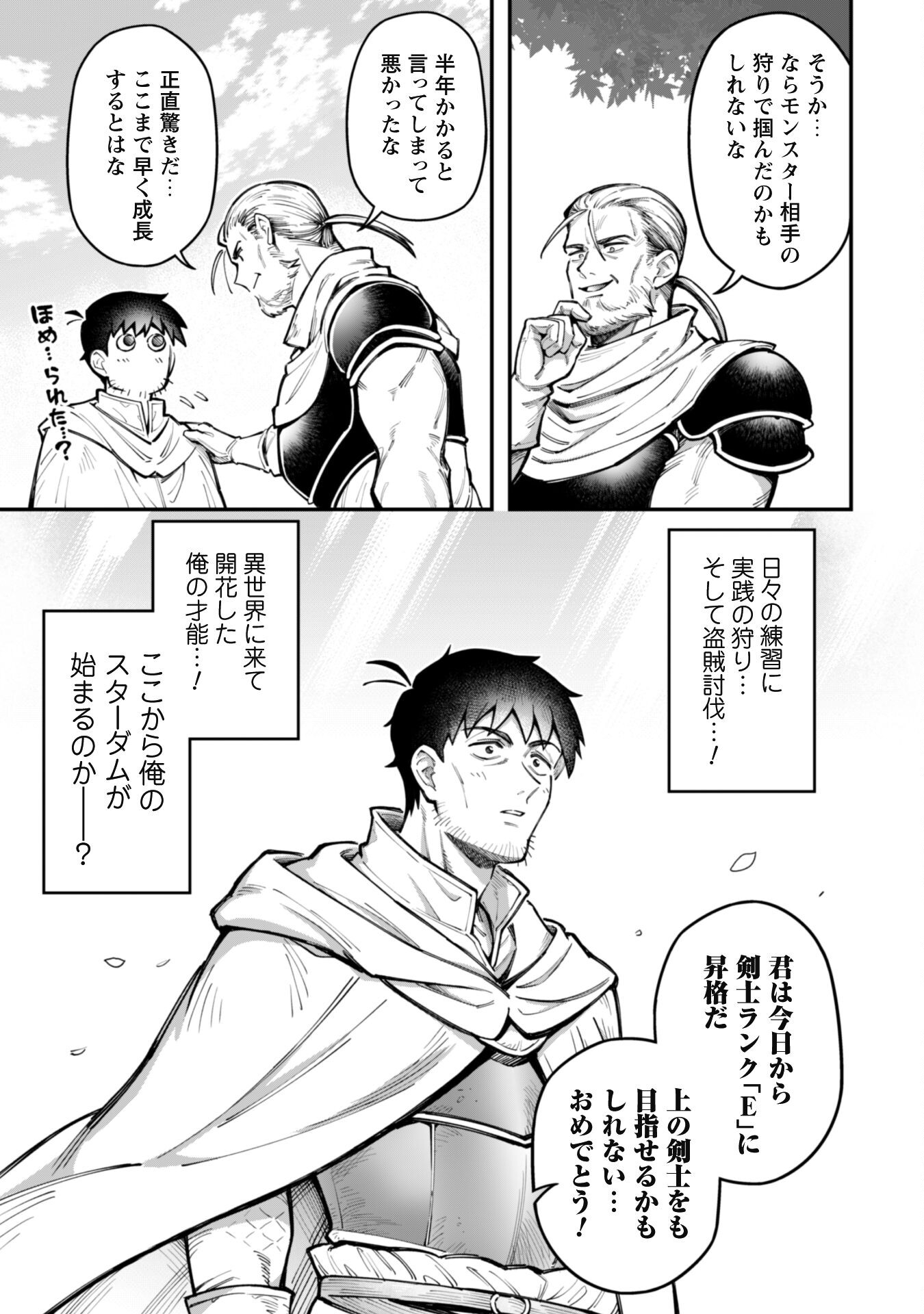 エロいスキルで異世界無双 Chap 22 - Next Chap 23