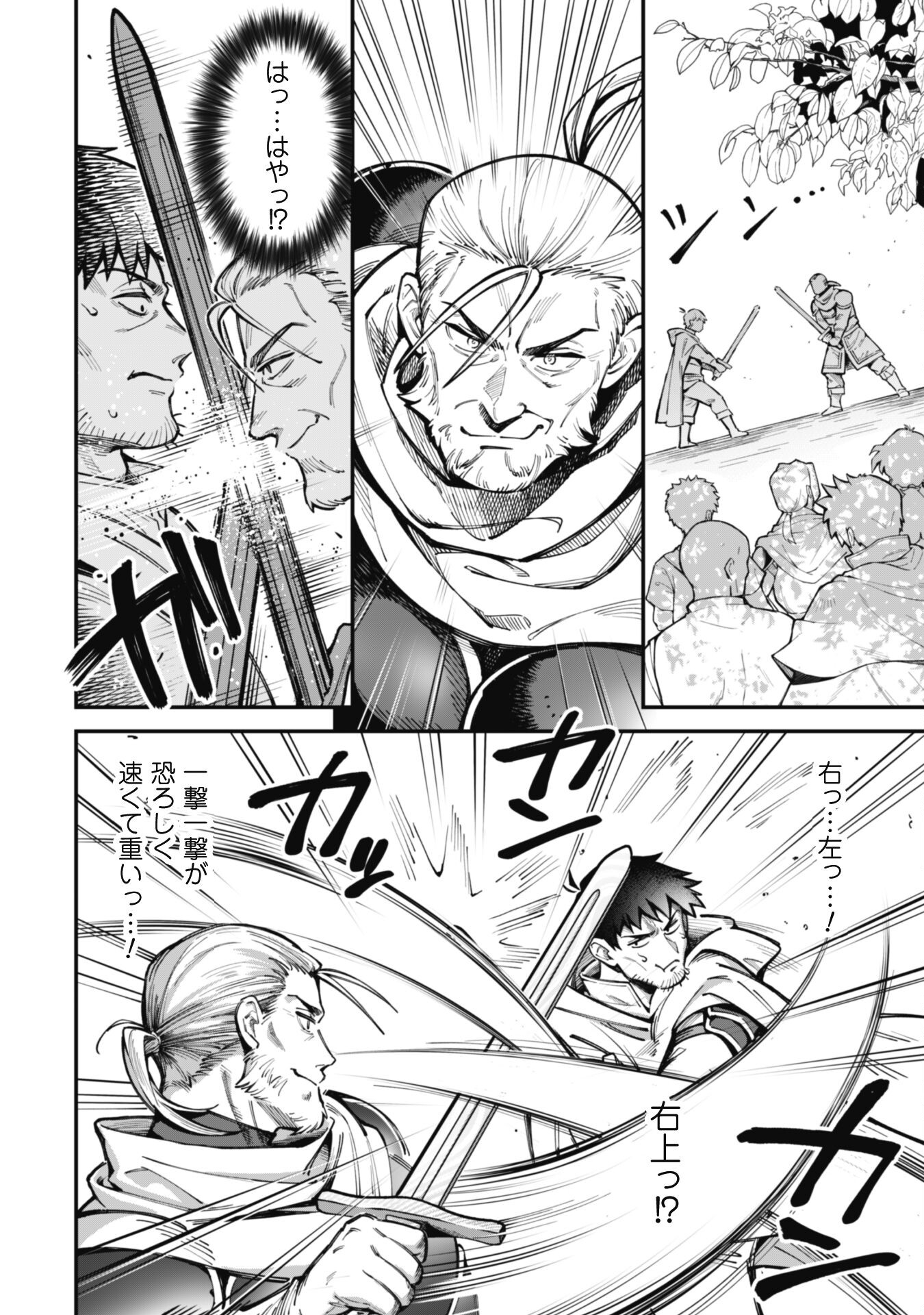 エロいスキルで異世界無双 Chap 22 - Next Chap 23