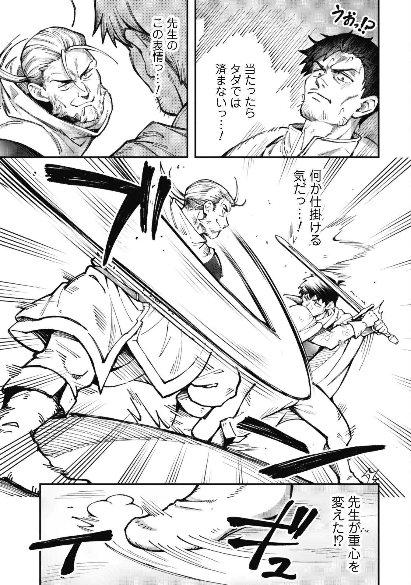 エロいスキルで異世界無双 Chap 22 - Next Chap 23