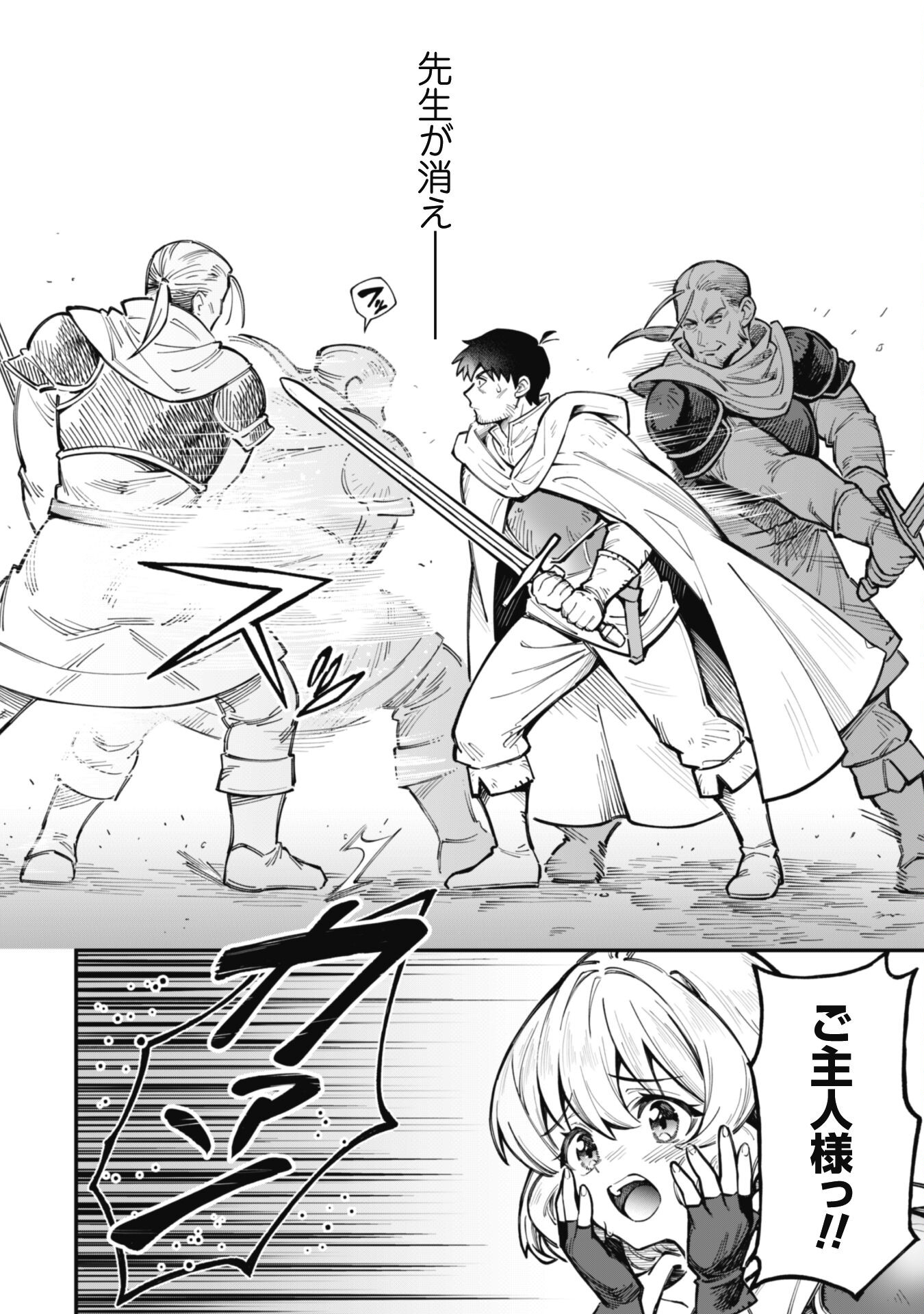 エロいスキルで異世界無双 Chap 22 - Next Chap 23