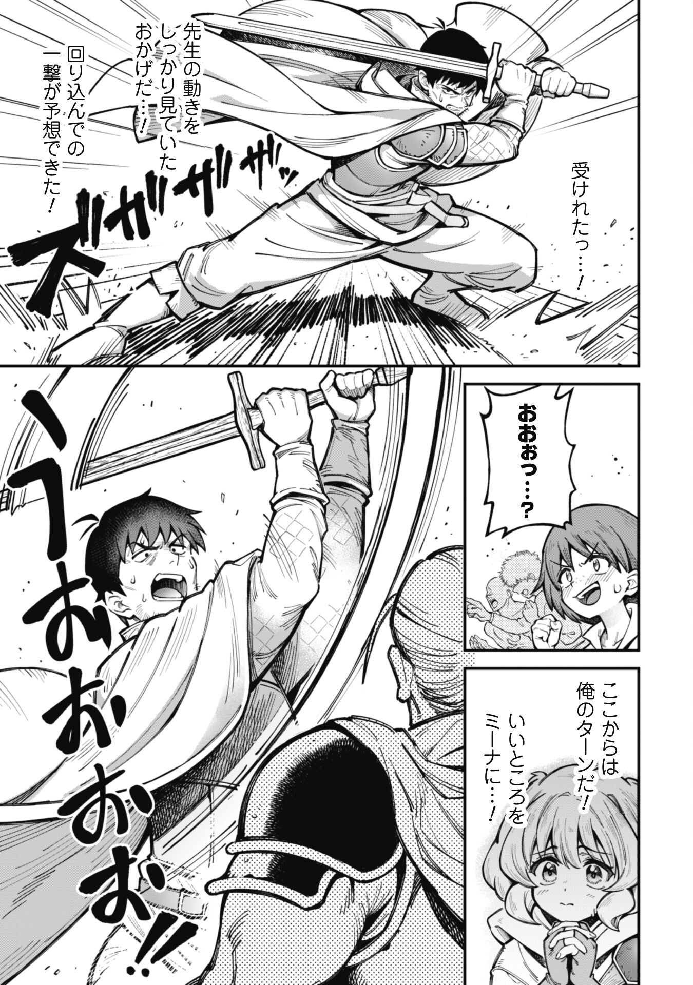 エロいスキルで異世界無双 Chap 22 - Next Chap 23