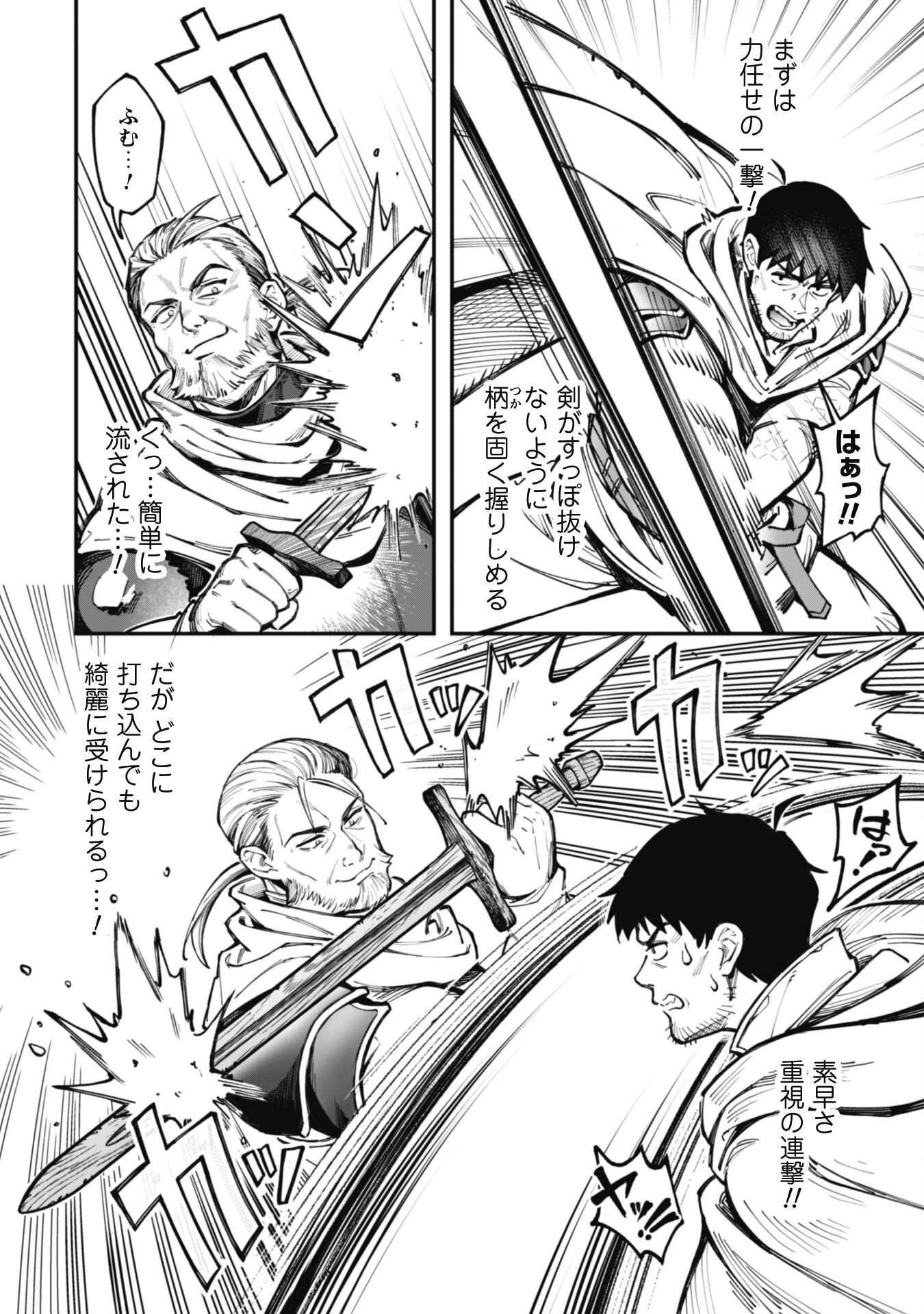 エロいスキルで異世界無双 Chap 22 - Next Chap 23