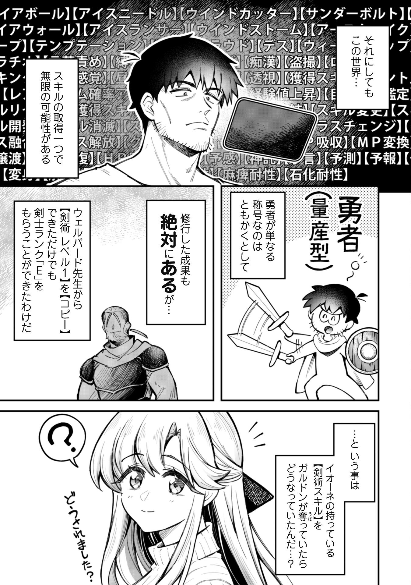 エロいスキルで異世界無双 Chap 23.2 - Next Chap 24.2