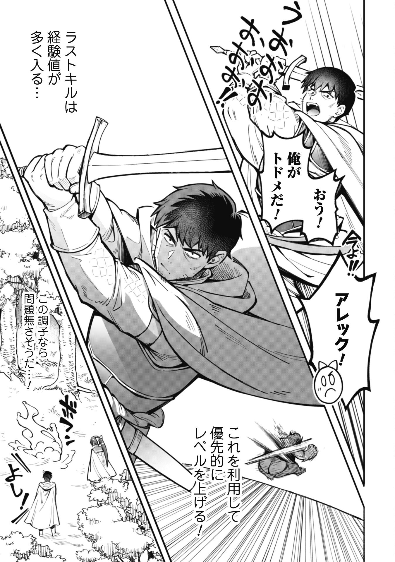 エロいスキルで異世界無双 Chap 23.2 - Next Chap 24.2
