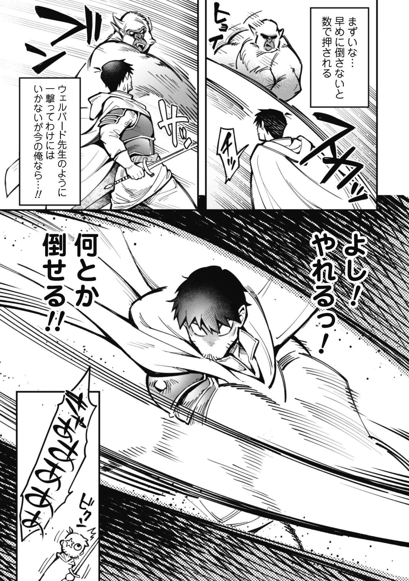 エロいスキルで異世界無双 Chap 23.2 - Next Chap 24.2