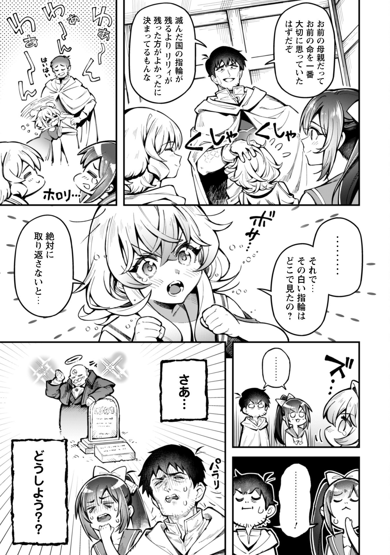 エロいスキルで異世界無双 Chap 24 - Next Chap 25