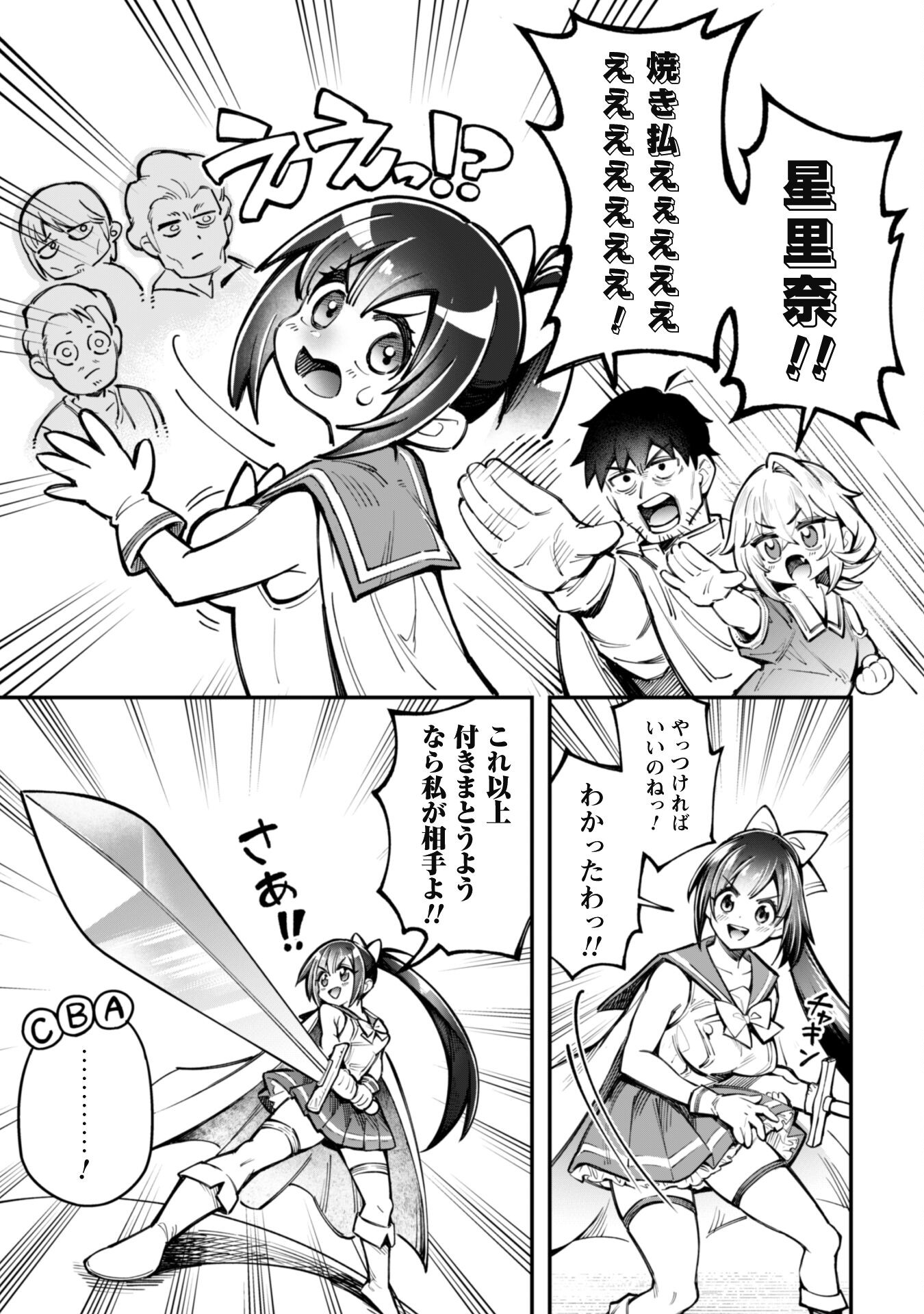 エロいスキルで異世界無双 Chap 25 - Next Chap 26