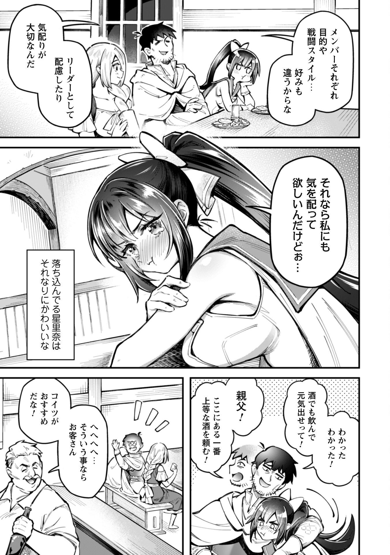 エロいスキルで異世界無双 Chap 26 - Next Chap 27