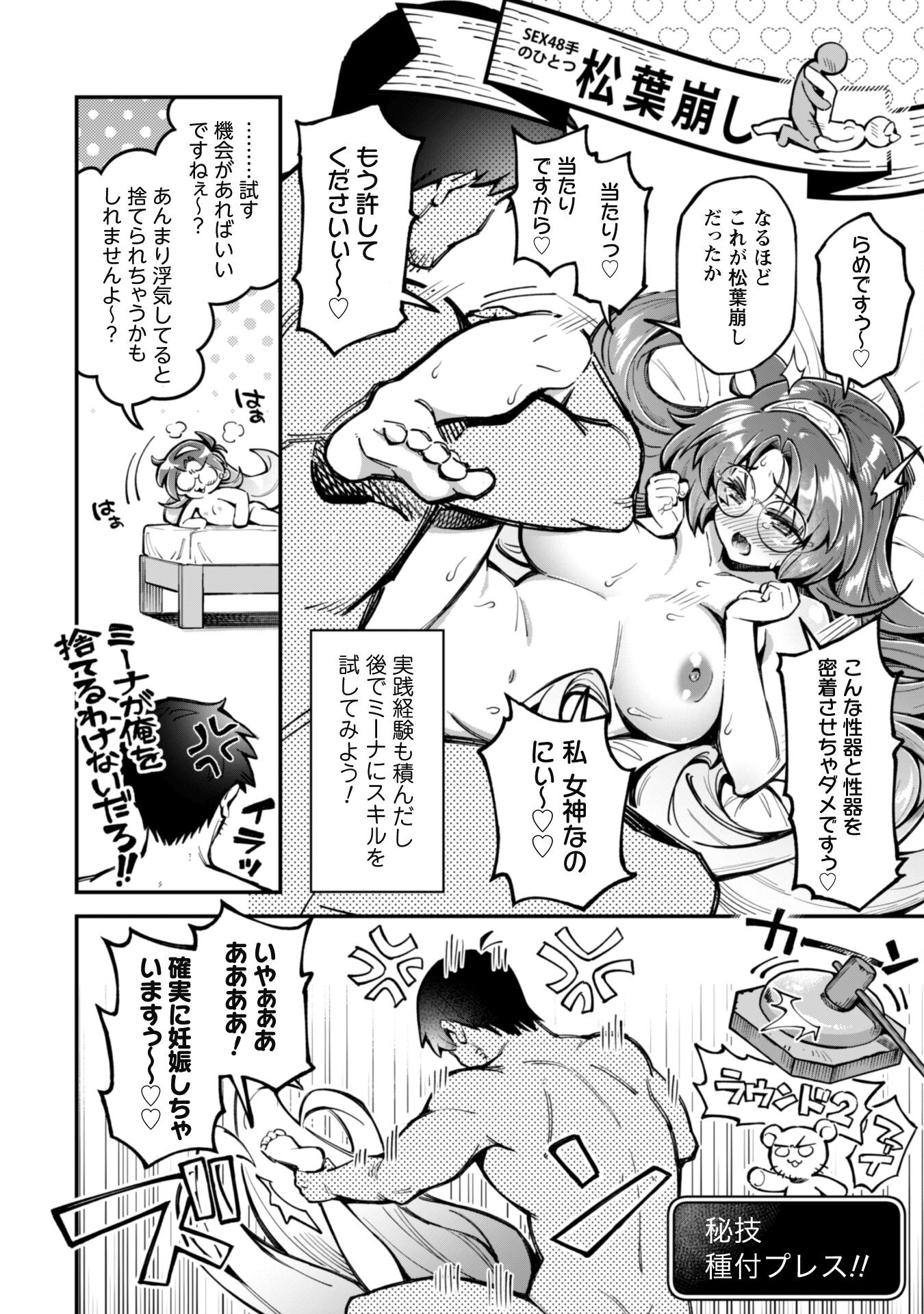 エロいスキルで異世界無双 Chap 27 - Next Chap 28