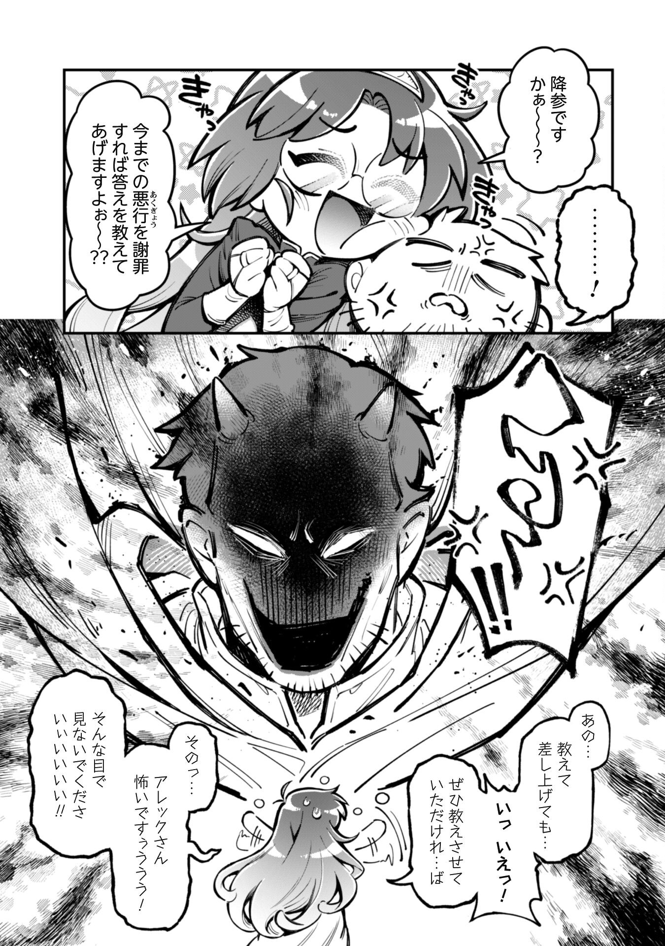 エロいスキルで異世界無双 Chap 27 - Next Chap 28