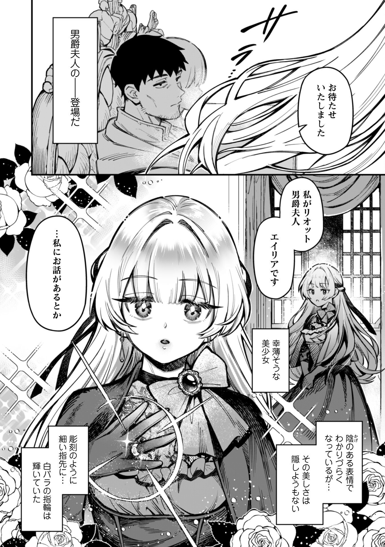 エロいスキルで異世界無双 Chap 27 - Next Chap 28