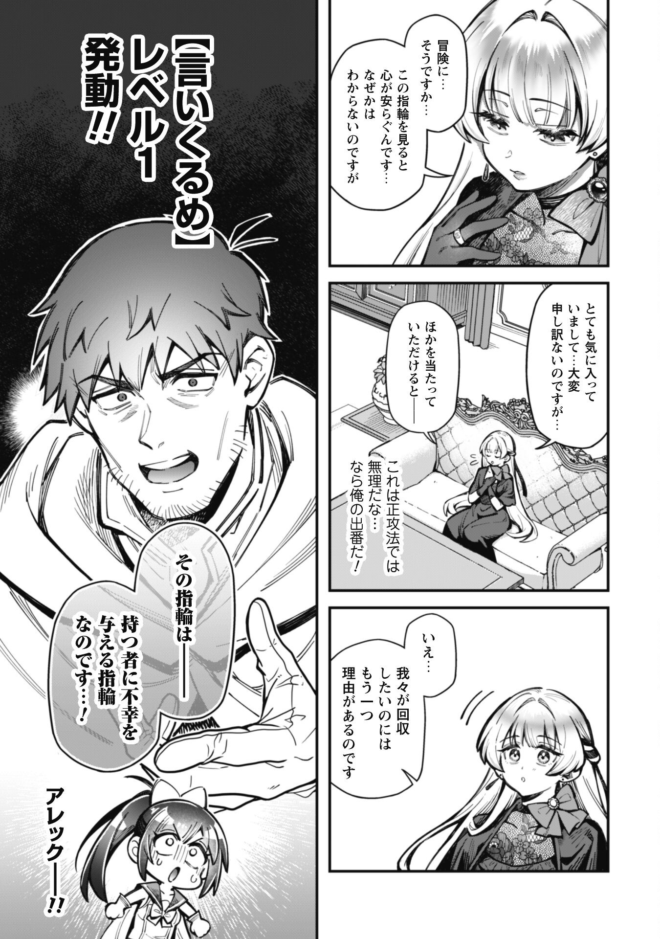 エロいスキルで異世界無双 Chap 27 - Next Chap 28