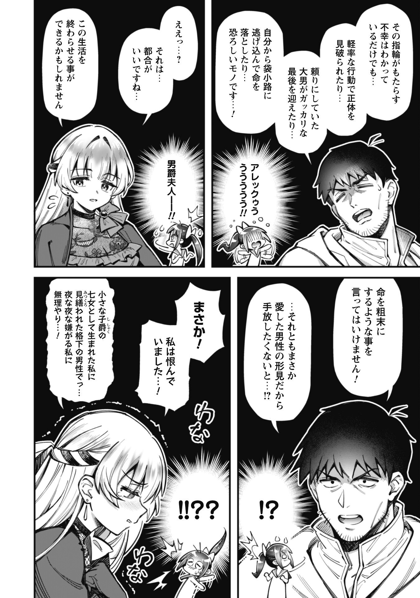 エロいスキルで異世界無双 Chap 27 - Next Chap 28