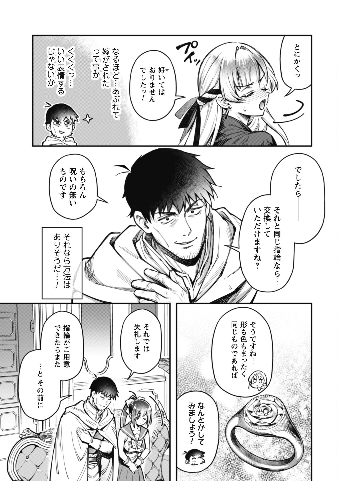 エロいスキルで異世界無双 Chap 27 - Next Chap 28