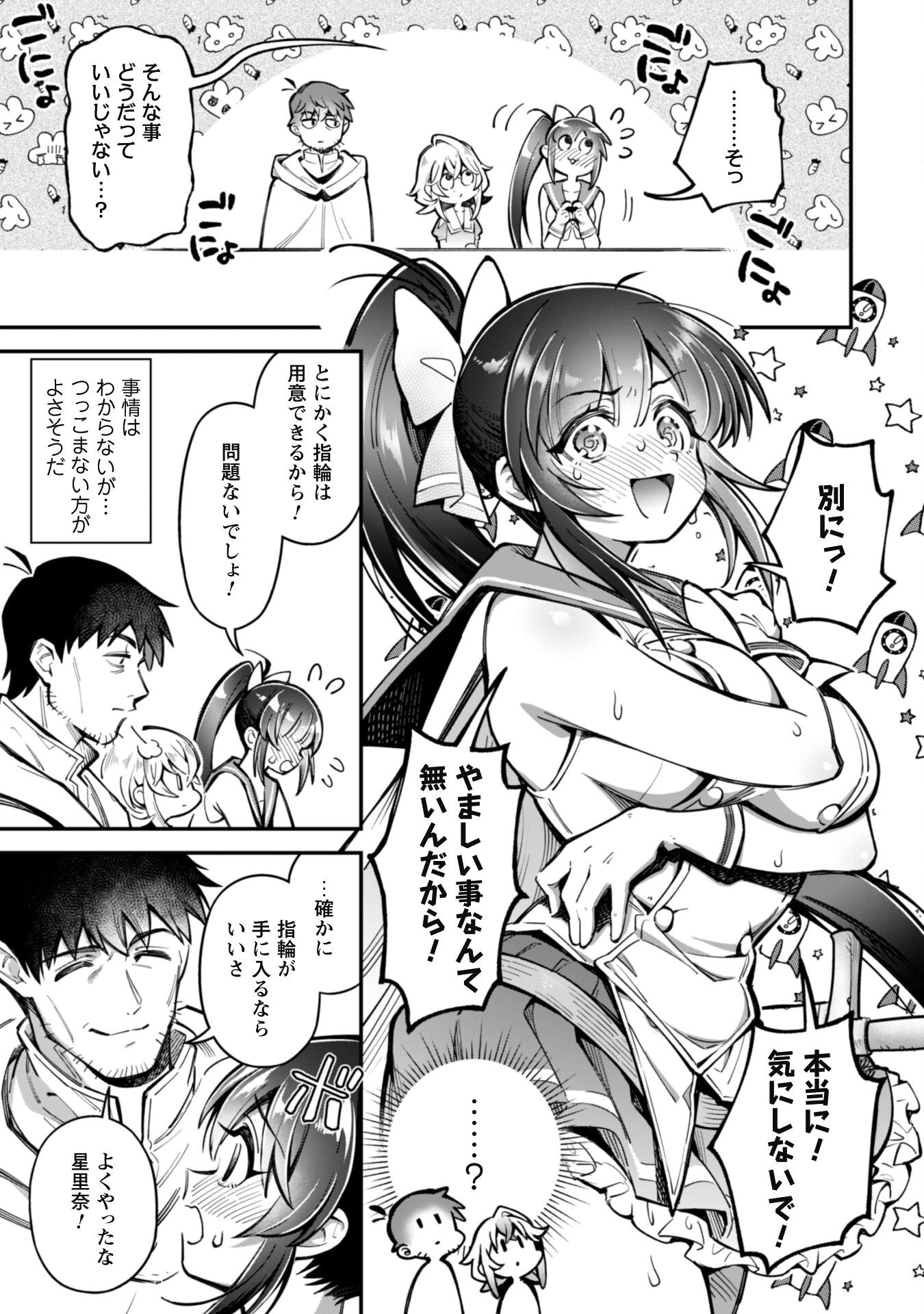 エロいスキルで異世界無双 Chap 28 - Next Chap 29