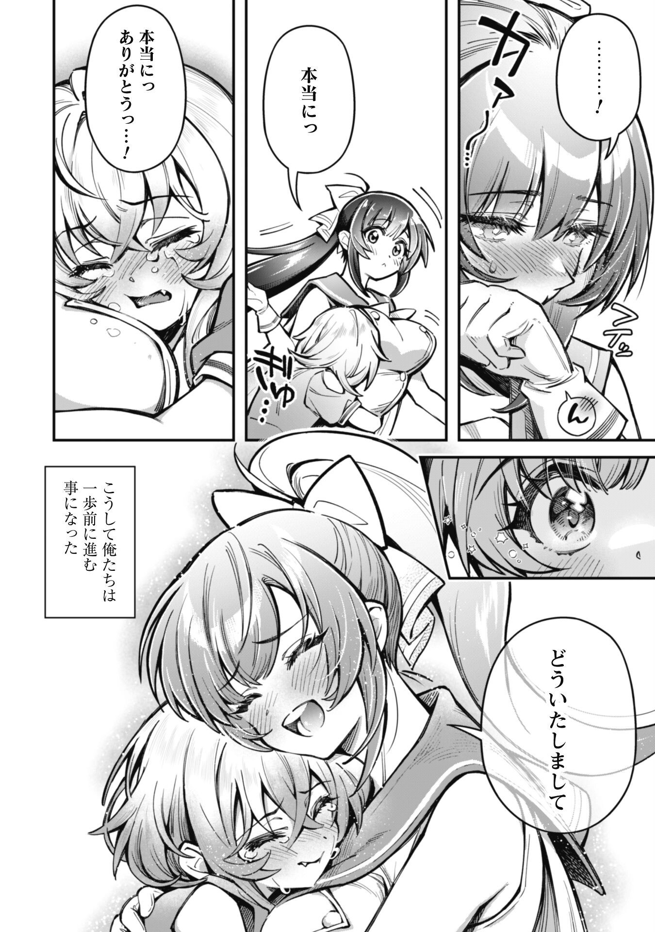 エロいスキルで異世界無双 Chap 28 - Next Chap 29