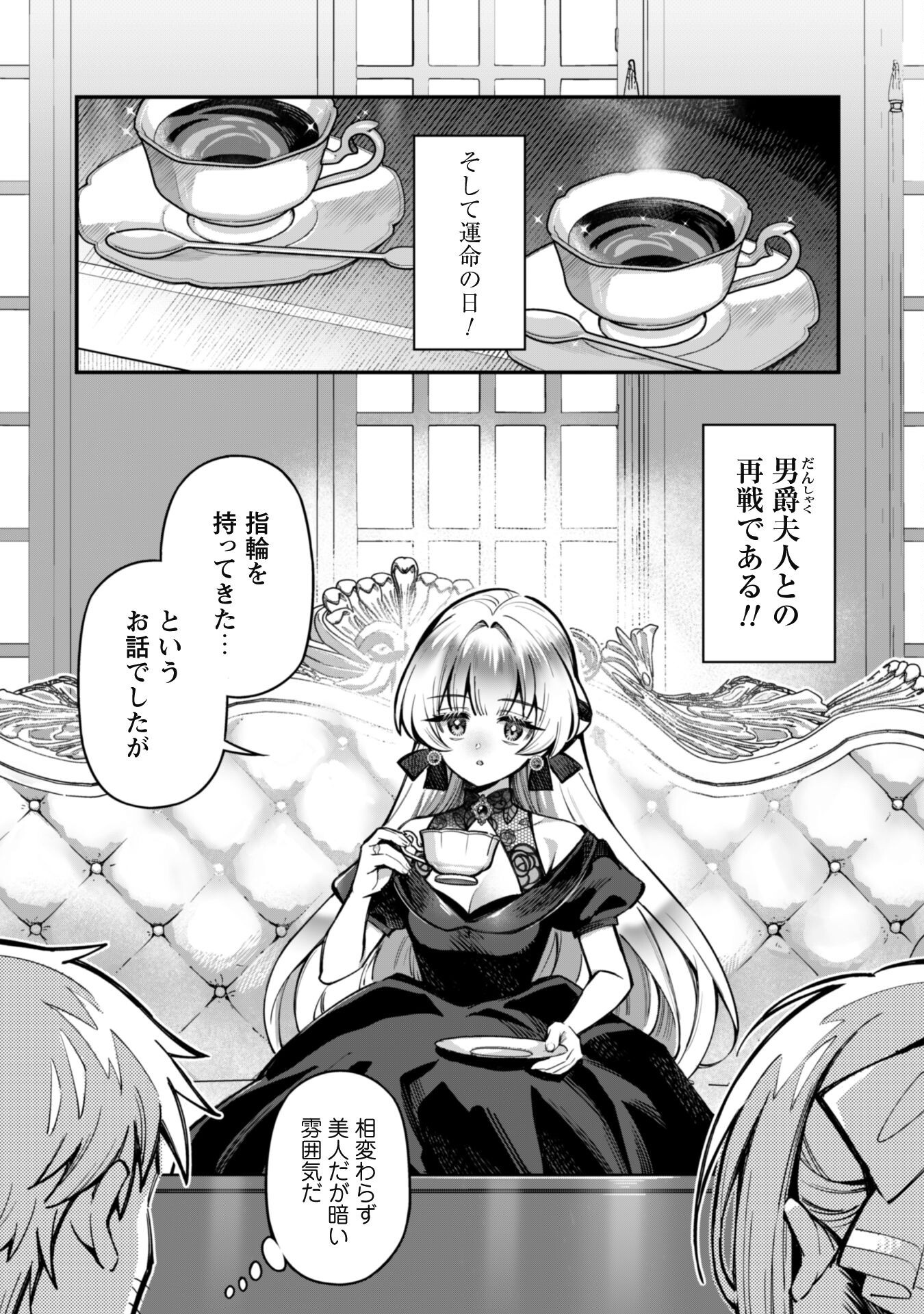エロいスキルで異世界無双 Chap 28 - Next Chap 29