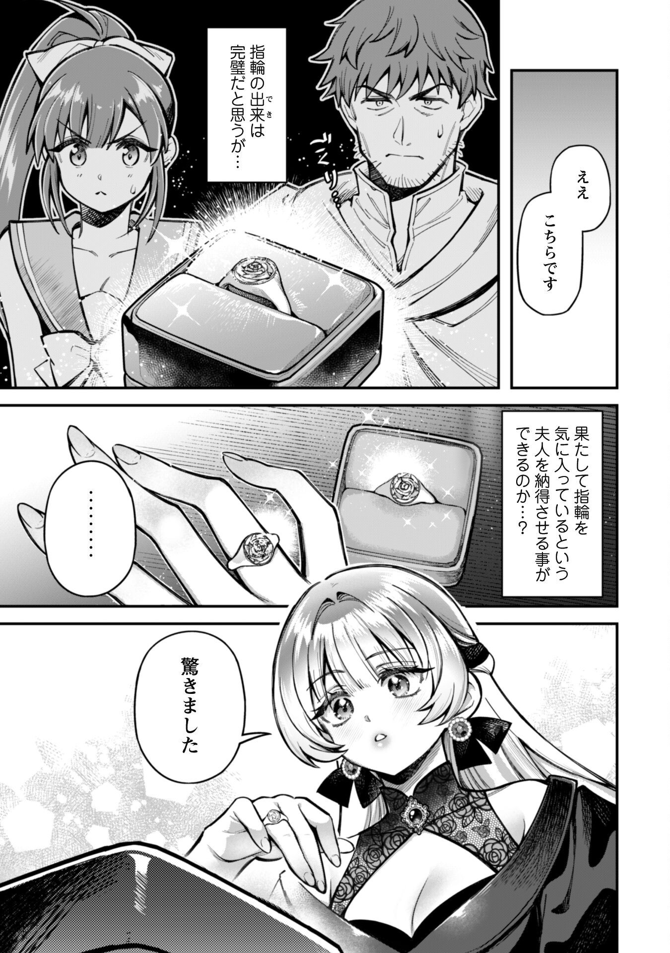 エロいスキルで異世界無双 Chap 28 - Next Chap 29