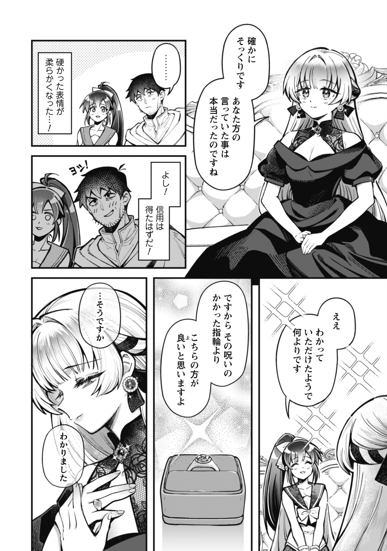 エロいスキルで異世界無双 Chap 28 - Next Chap 29