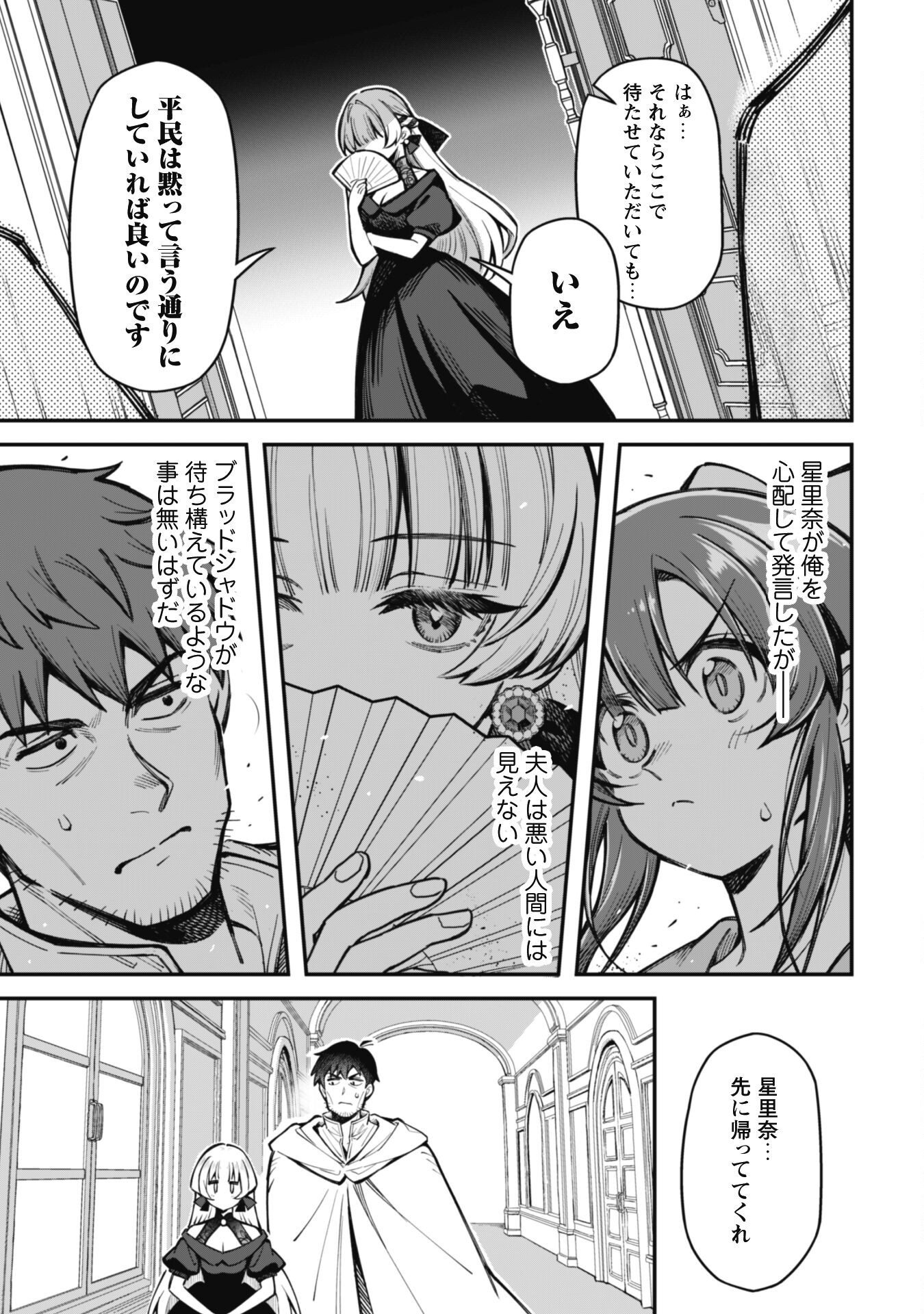 エロいスキルで異世界無双 Chap 28 - Next Chap 29