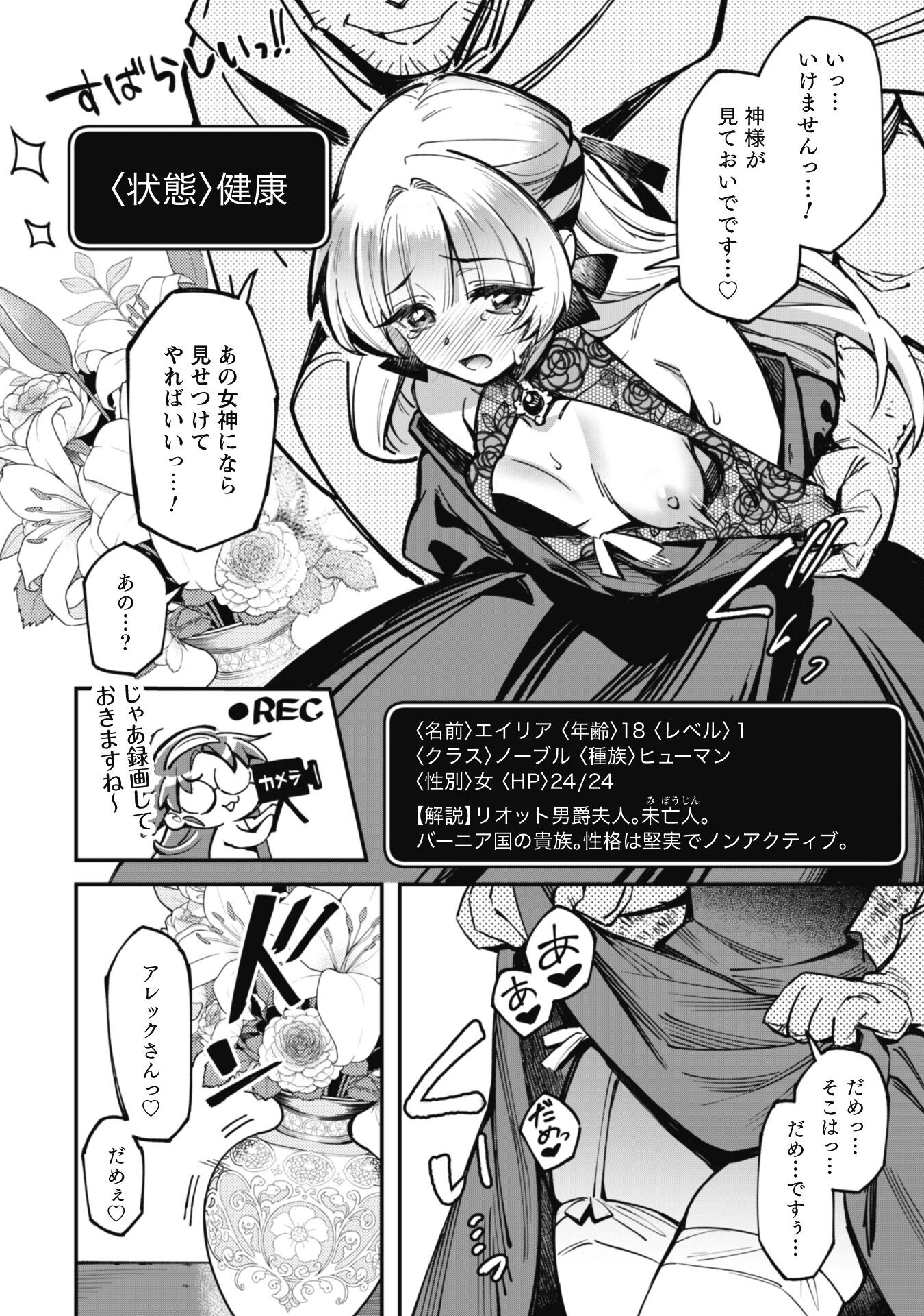 エロいスキルで異世界無双 Chap 29.1 - Next Chap 30.1