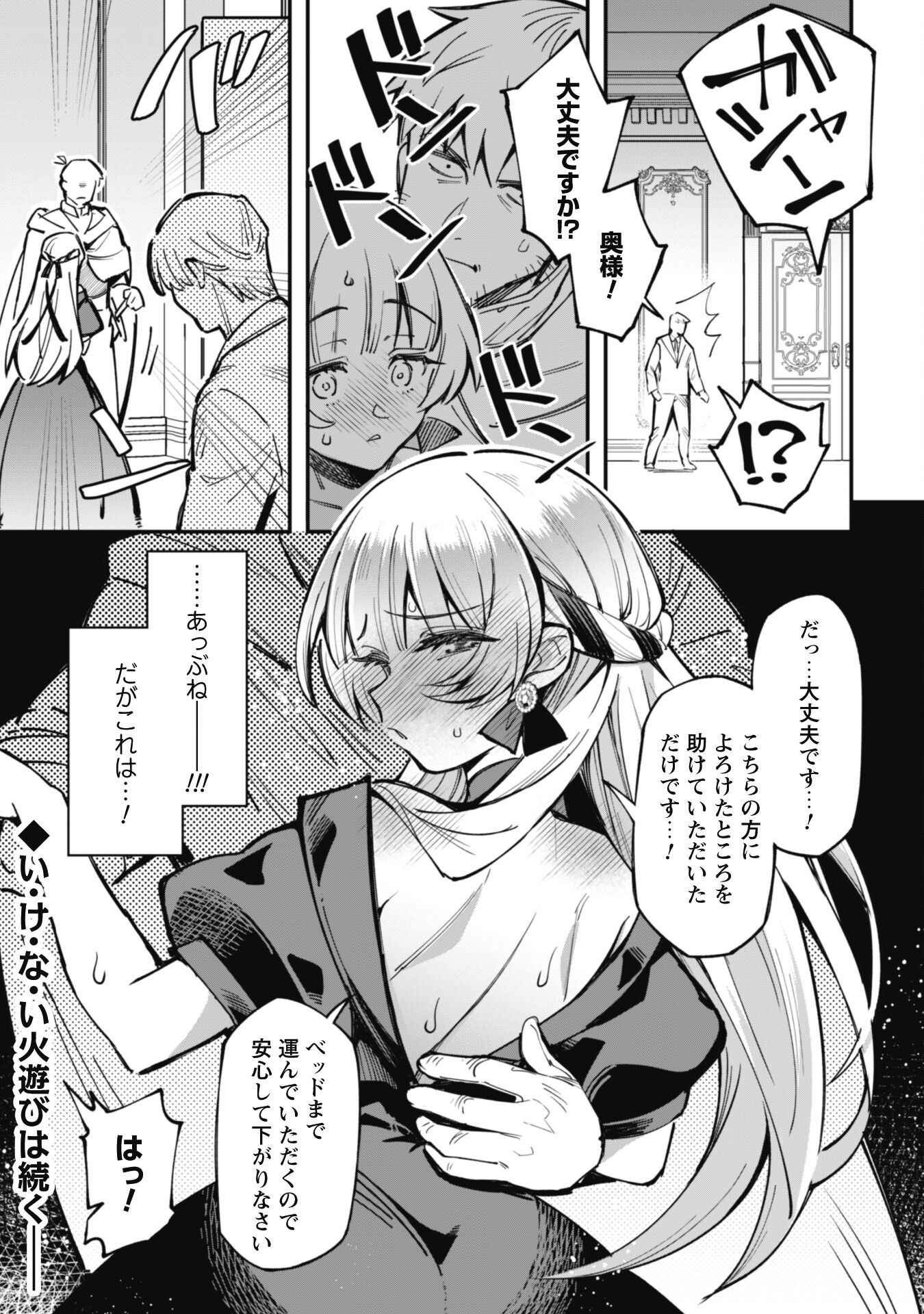 エロいスキルで異世界無双 Chap 29.1 - Next Chap 30.1