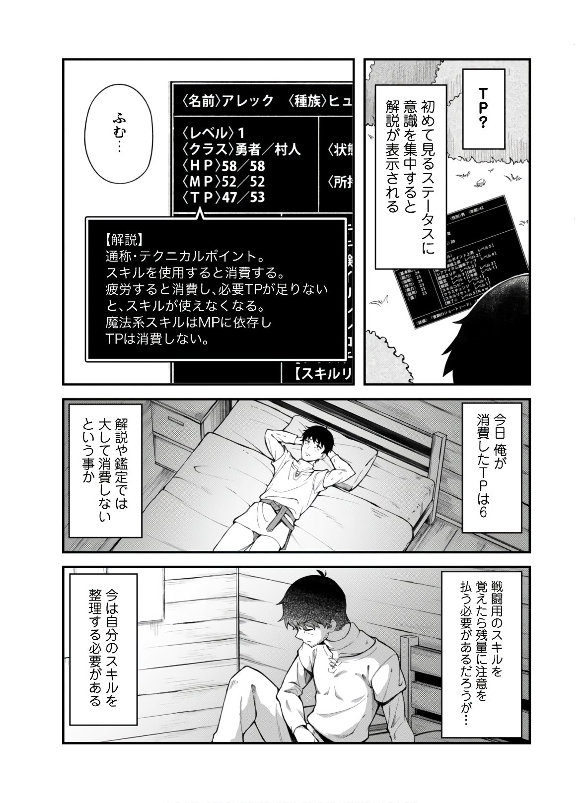 エロいスキルで異世界無双 Chap 3 - Next Chap 4