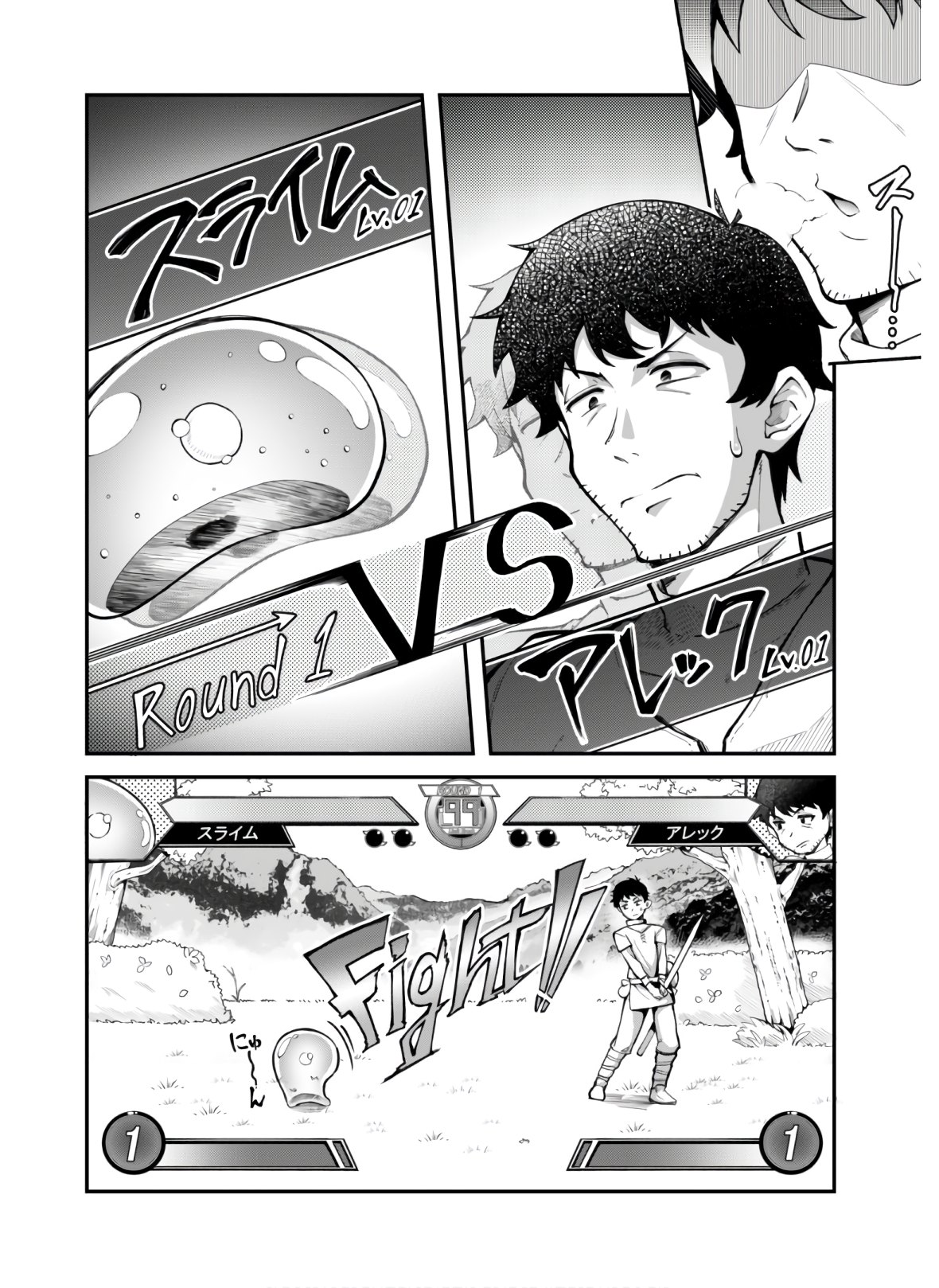 エロいスキルで異世界無双 Chap 3 - Next Chap 4