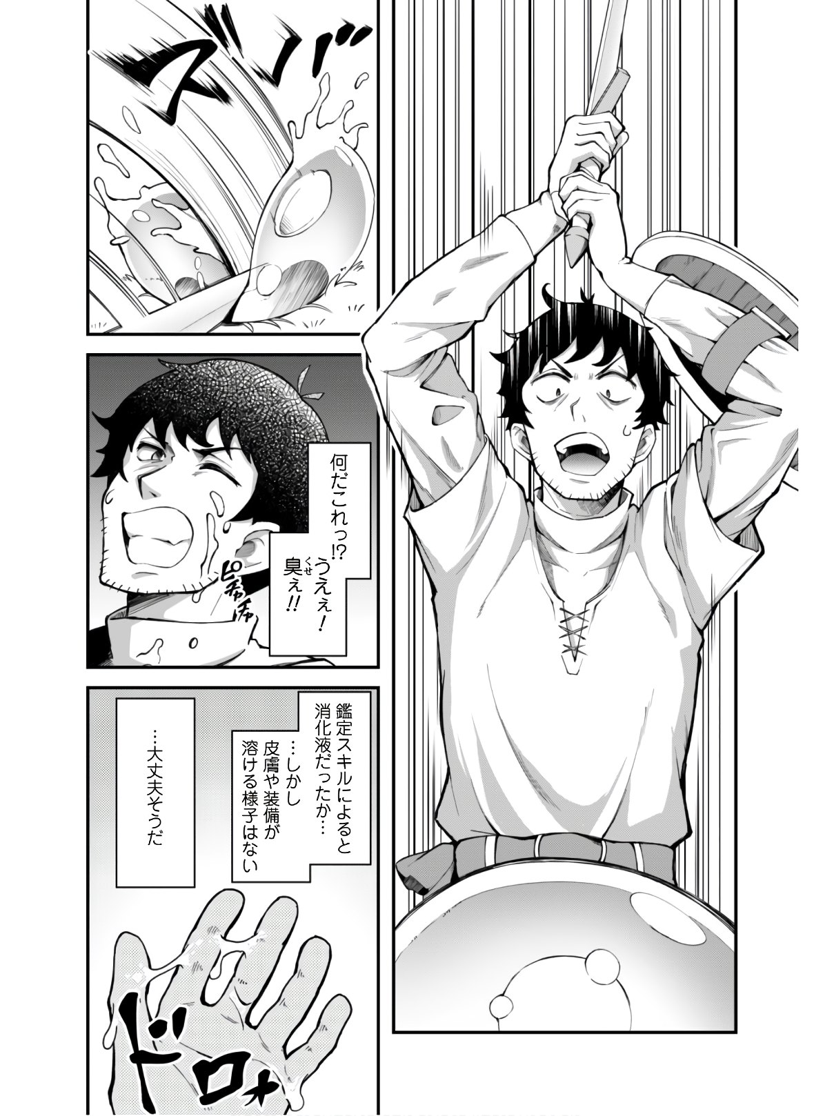 エロいスキルで異世界無双 Chap 3 - Next Chap 4