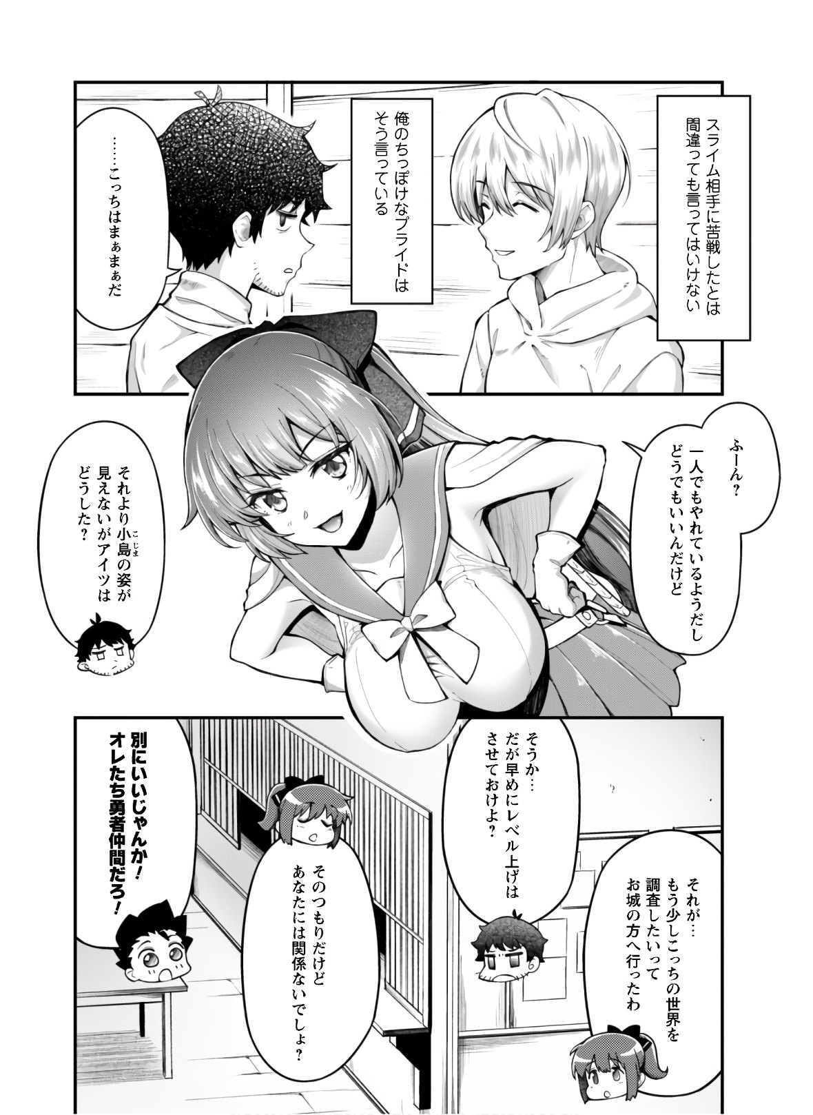 エロいスキルで異世界無双 Chap 3 - Next Chap 4