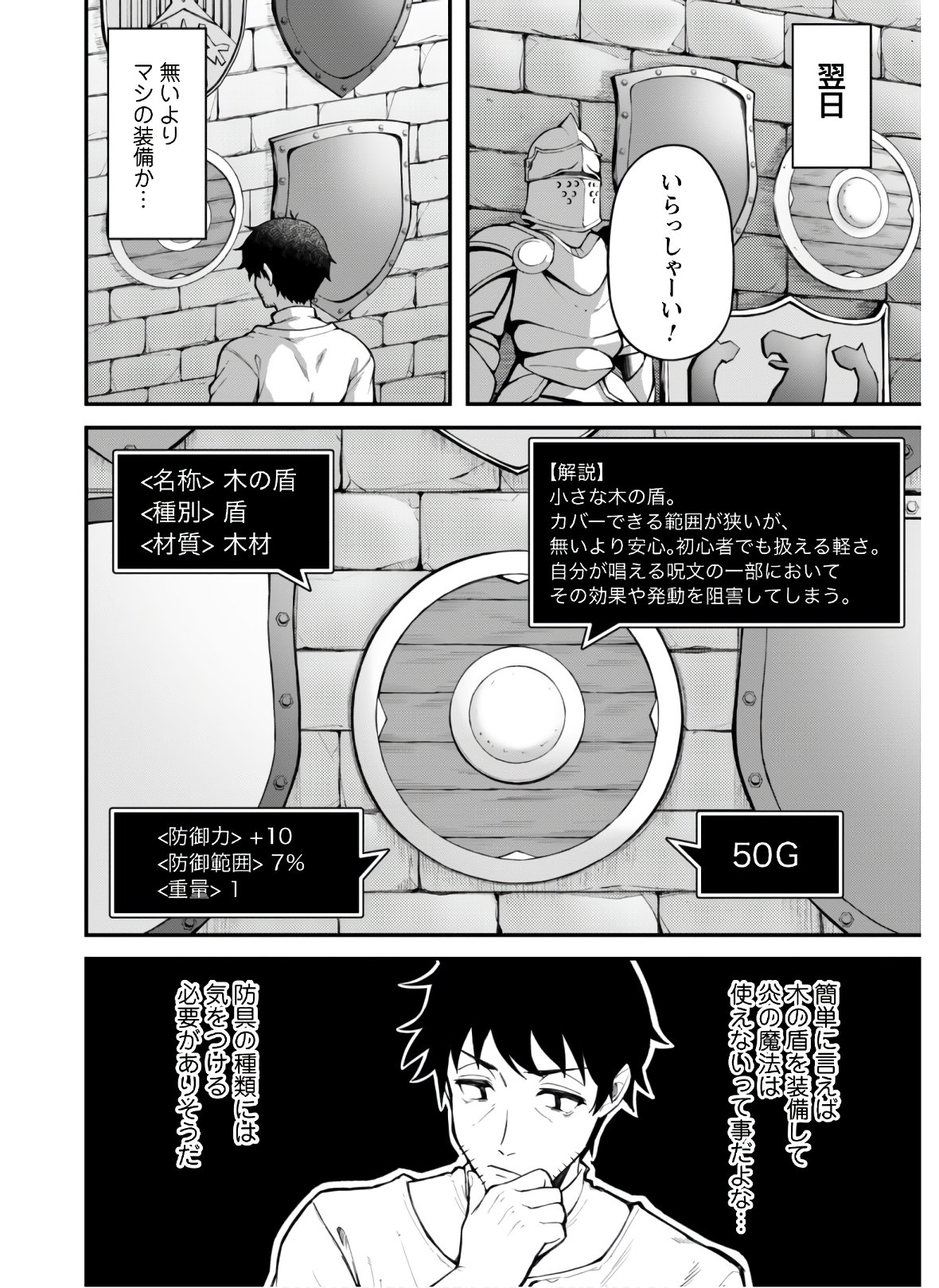 エロいスキルで異世界無双 Chap 3 - Next Chap 4