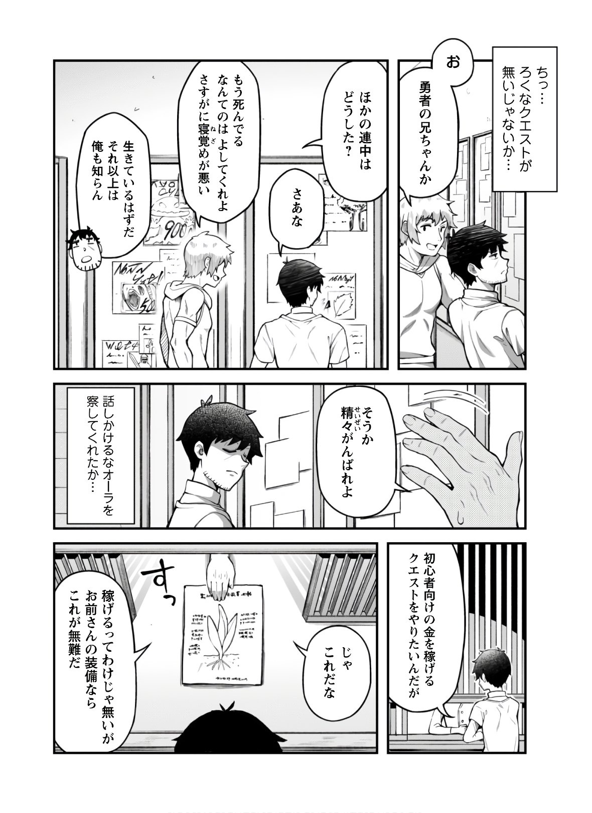 エロいスキルで異世界無双 Chap 3 - Next Chap 4