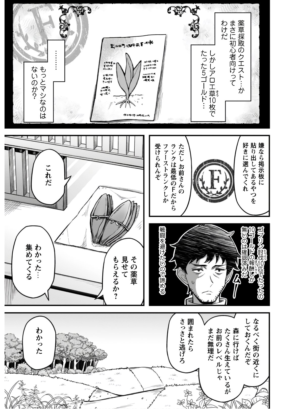 エロいスキルで異世界無双 Chap 3 - Next Chap 4