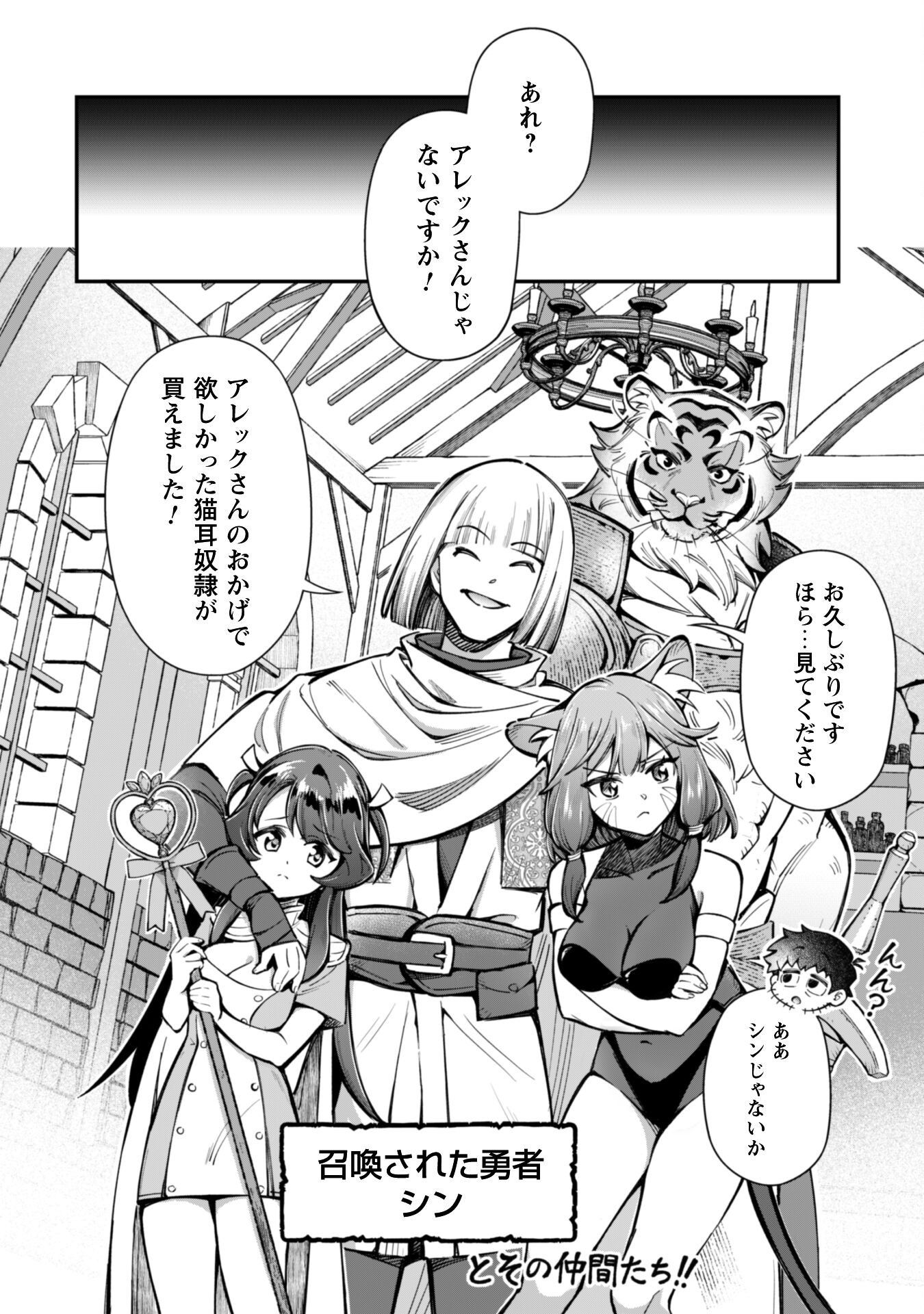 エロいスキルで異世界無双 Chap 30 - Next Chap 31