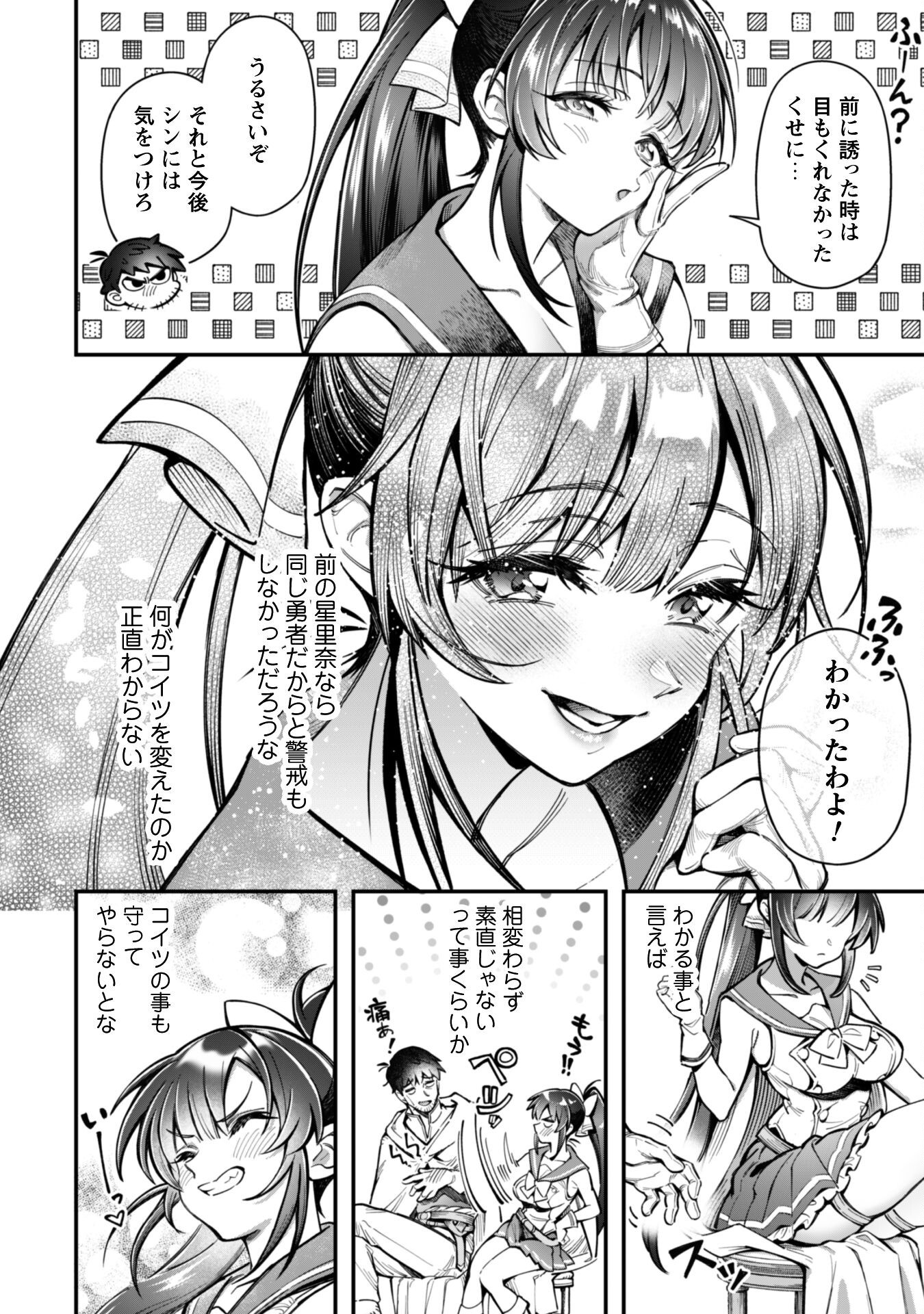 エロいスキルで異世界無双 Chap 30 - Next Chap 31