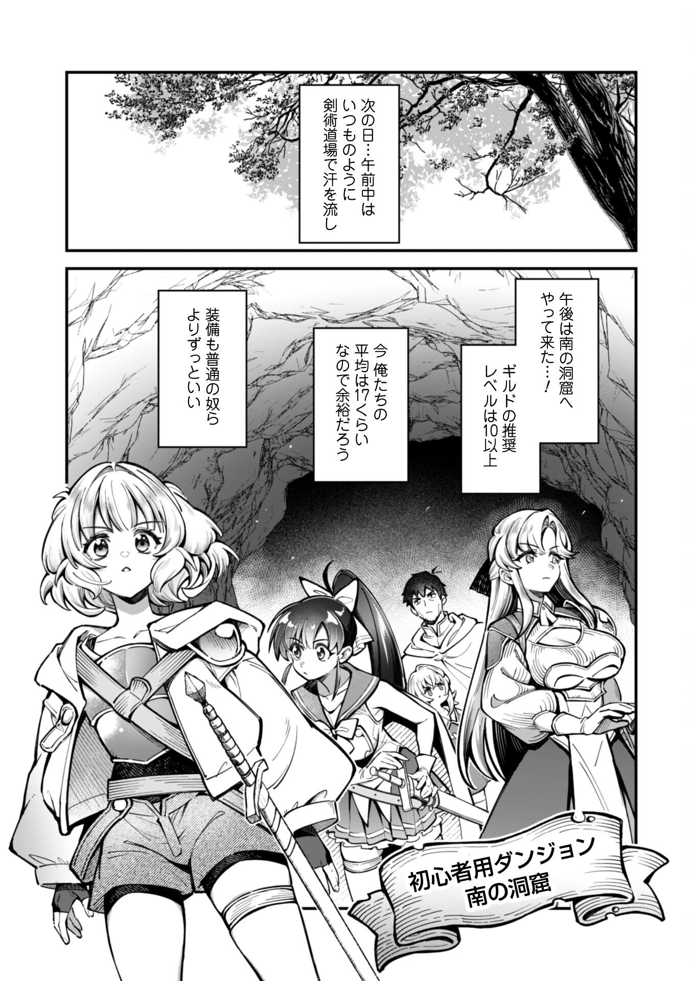 エロいスキルで異世界無双 Chap 30 - Next Chap 31