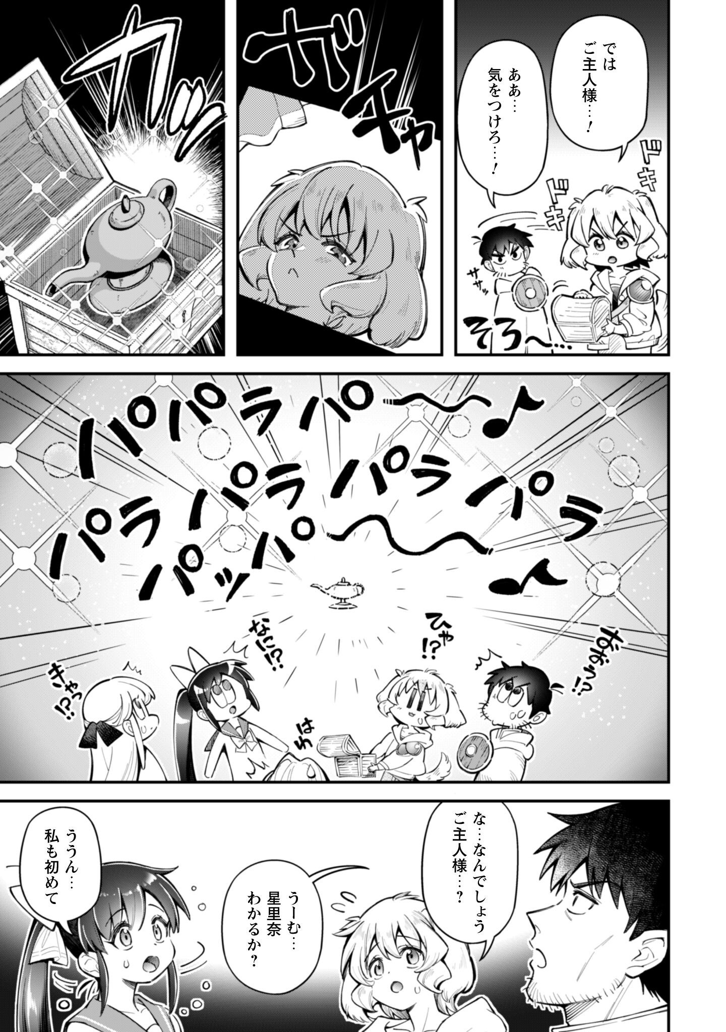 エロいスキルで異世界無双 Chap 31 - Next Chap 32