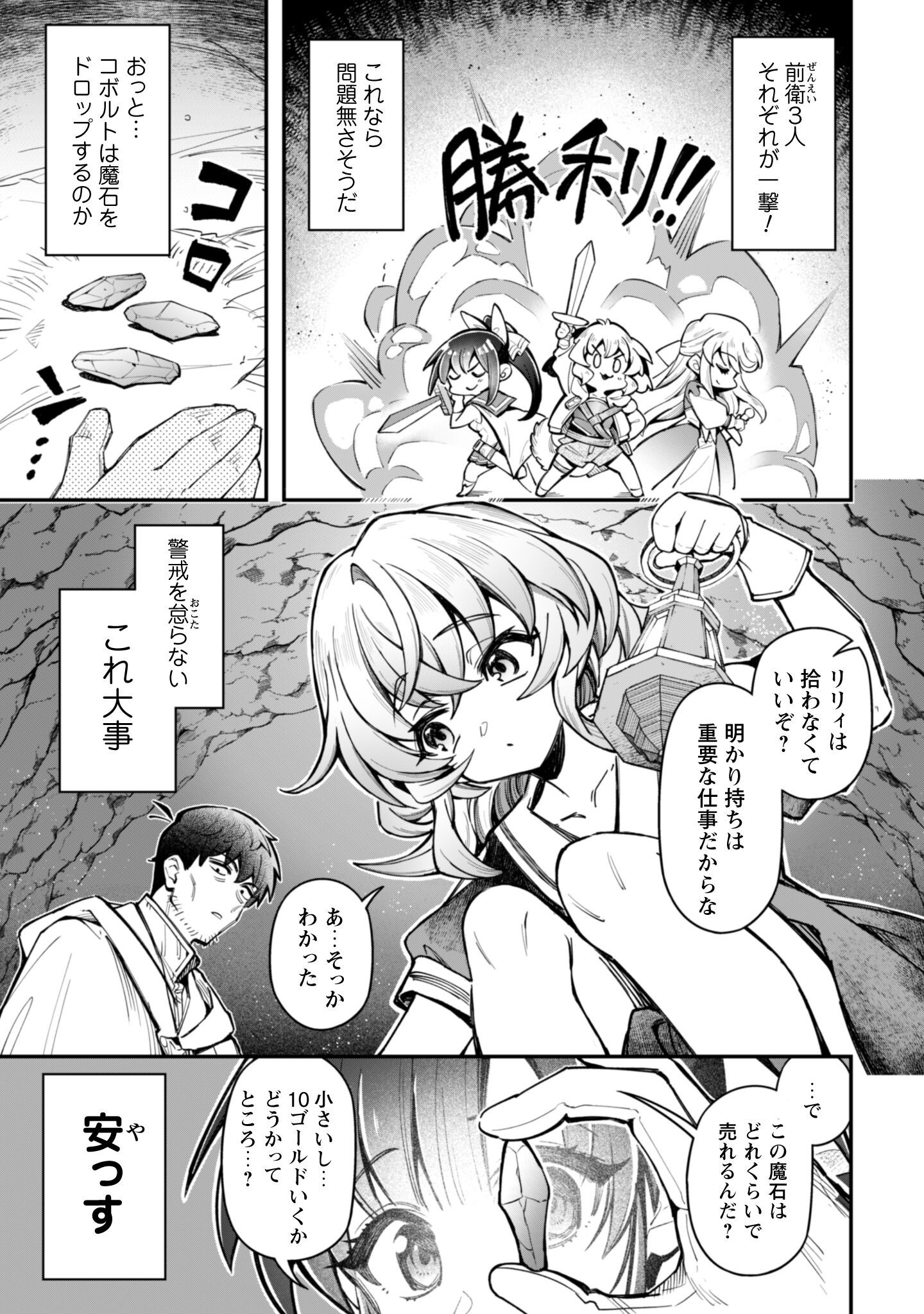 エロいスキルで異世界無双 Chap 31 - Next Chap 32